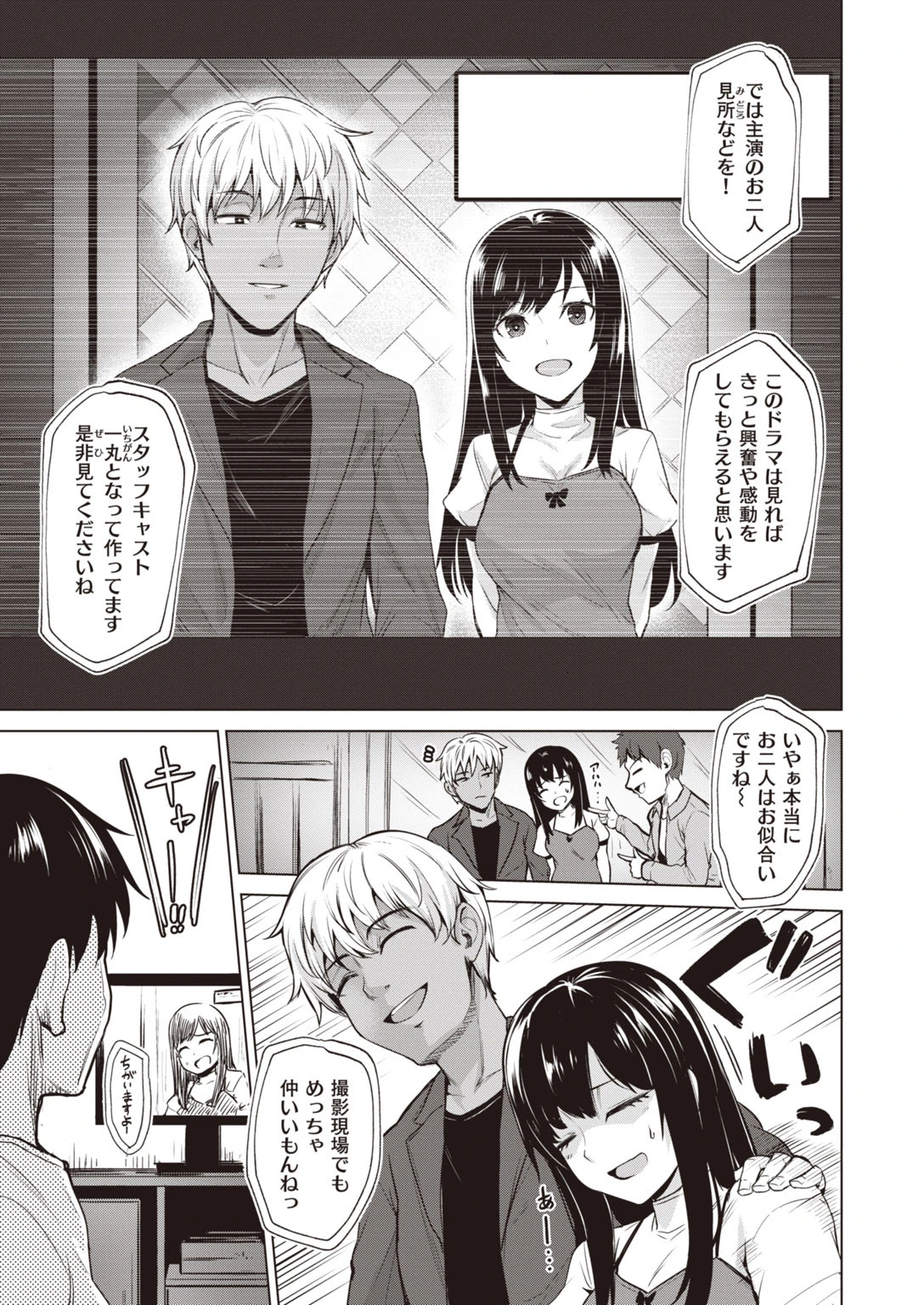COMIC快楽天 ビースト 2020年04月号ページ25