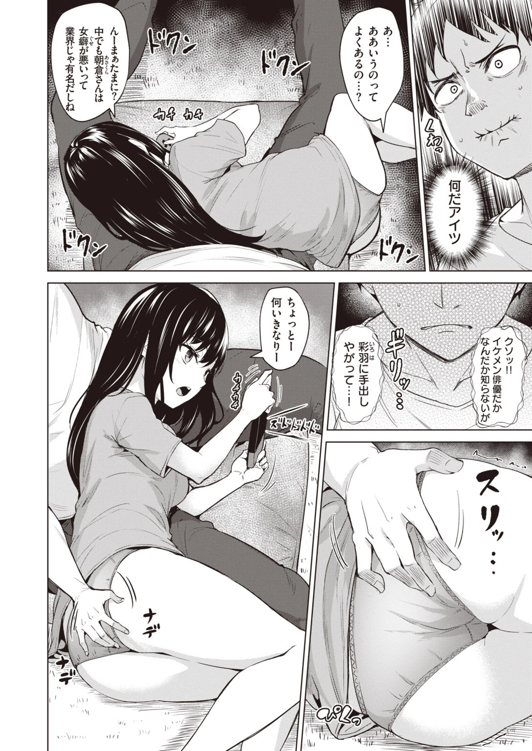 COMIC快楽天 ビースト 2020年04月号ページ26