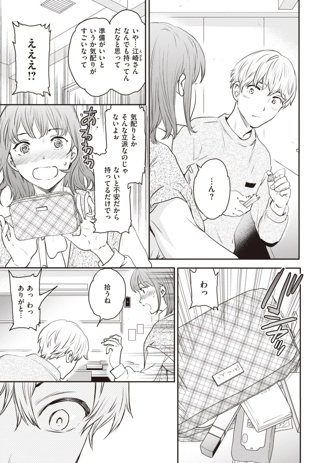 COMIC快楽天 ビースト 2020年04月号ページ29