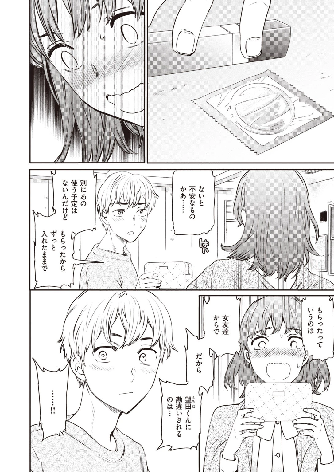 COMIC快楽天 ビースト 2020年04月号ページ30