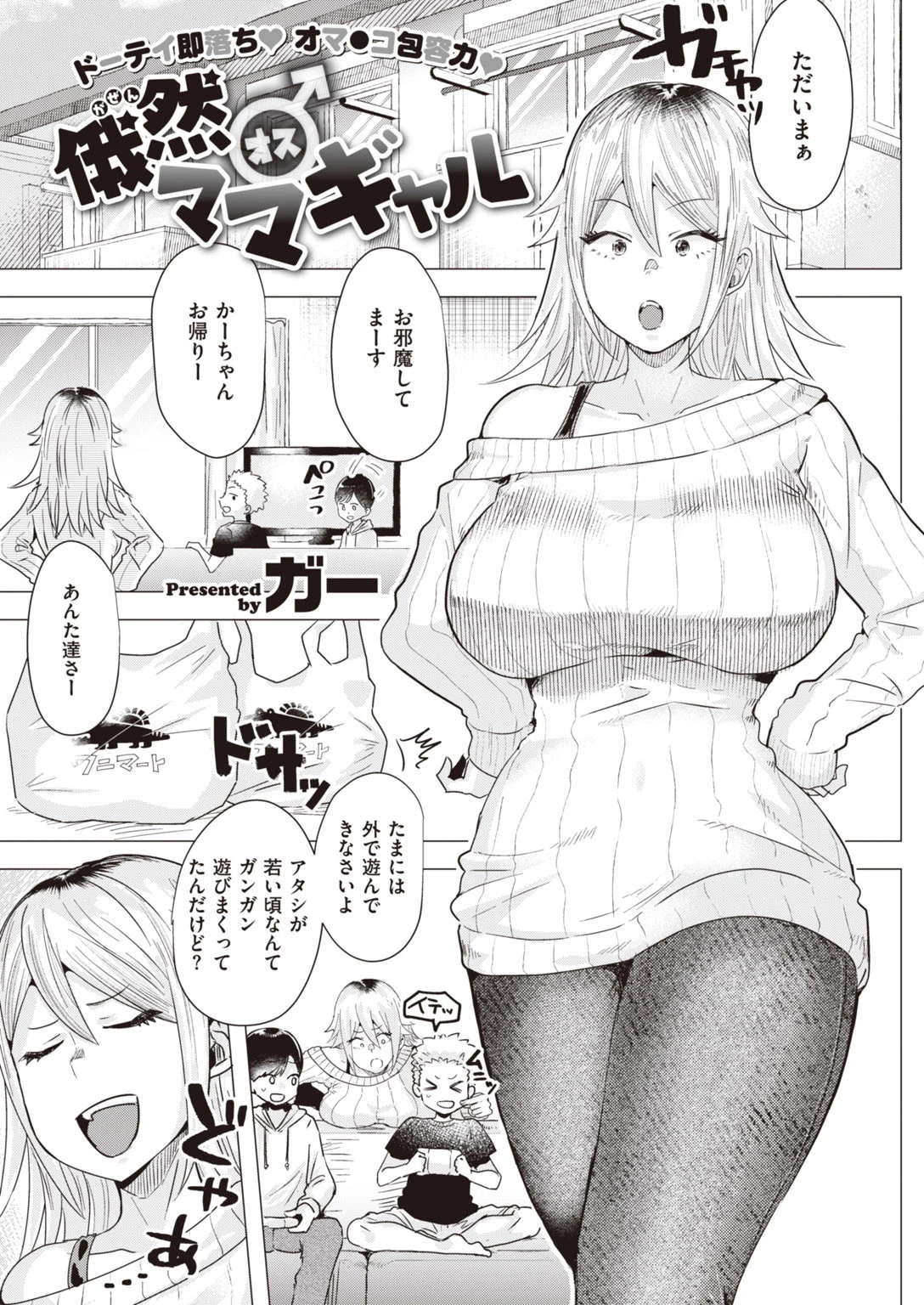 COMIC快楽天 ビースト 2020年04月号ページ31