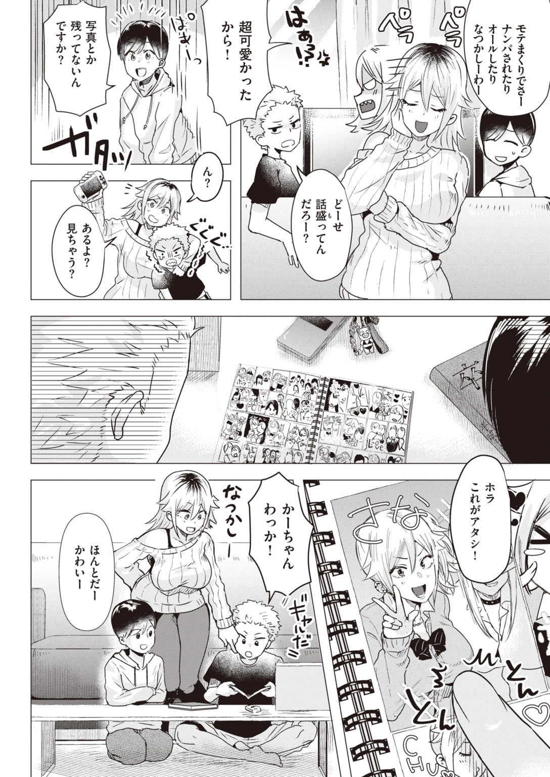 COMIC快楽天 ビースト 2020年04月号ページ32