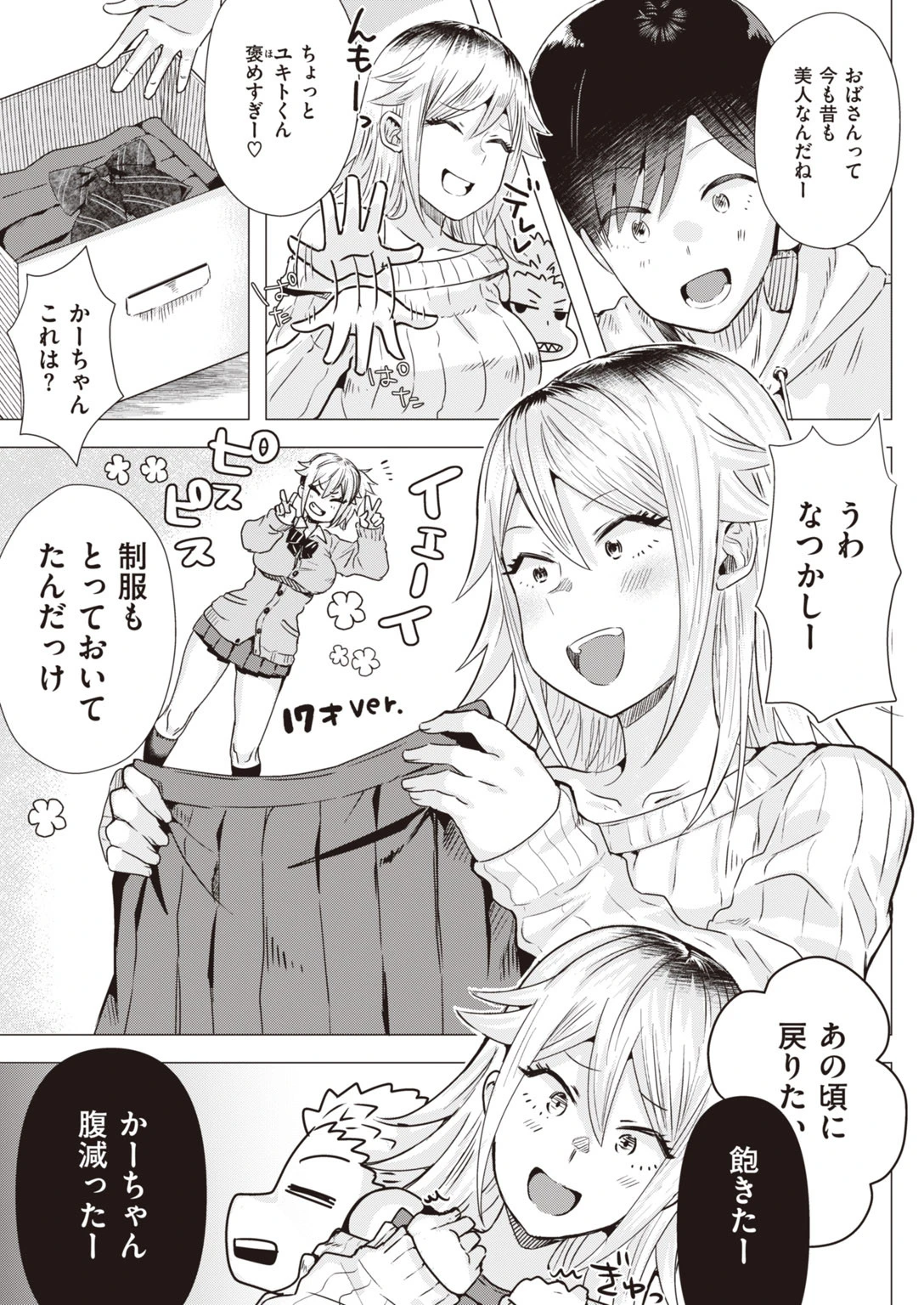 COMIC快楽天 ビースト 2020年04月号ページ33
