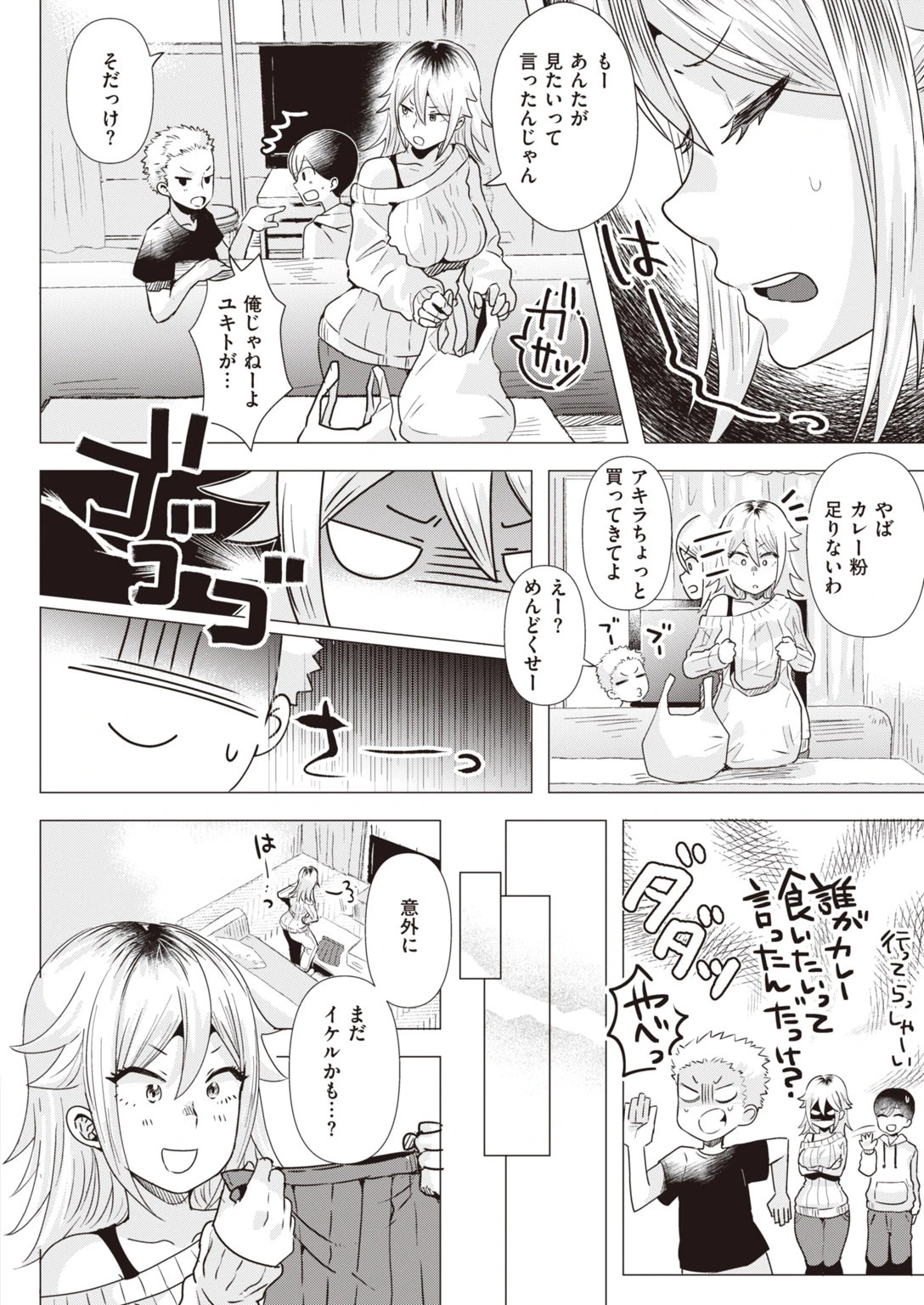 COMIC快楽天 ビースト 2020年04月号ページ34