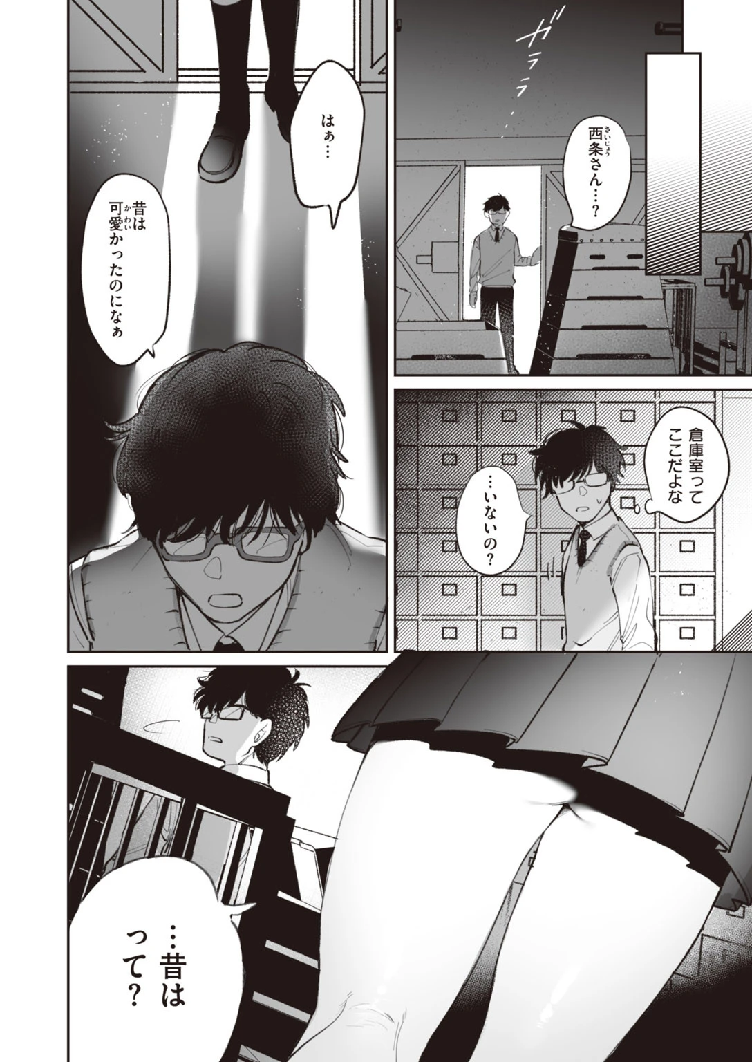 COMIC快楽天 ビースト 2020年04月号ページ38