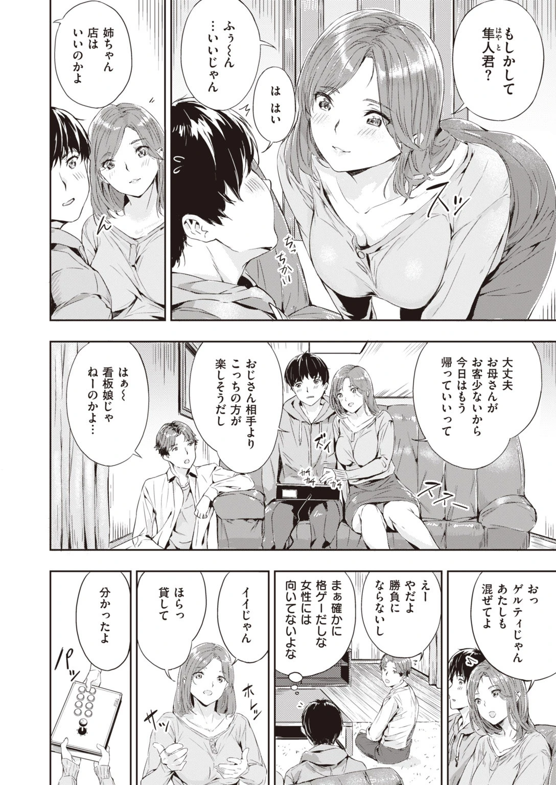 COMIC快楽天 ビースト 2020年04月号ページ40