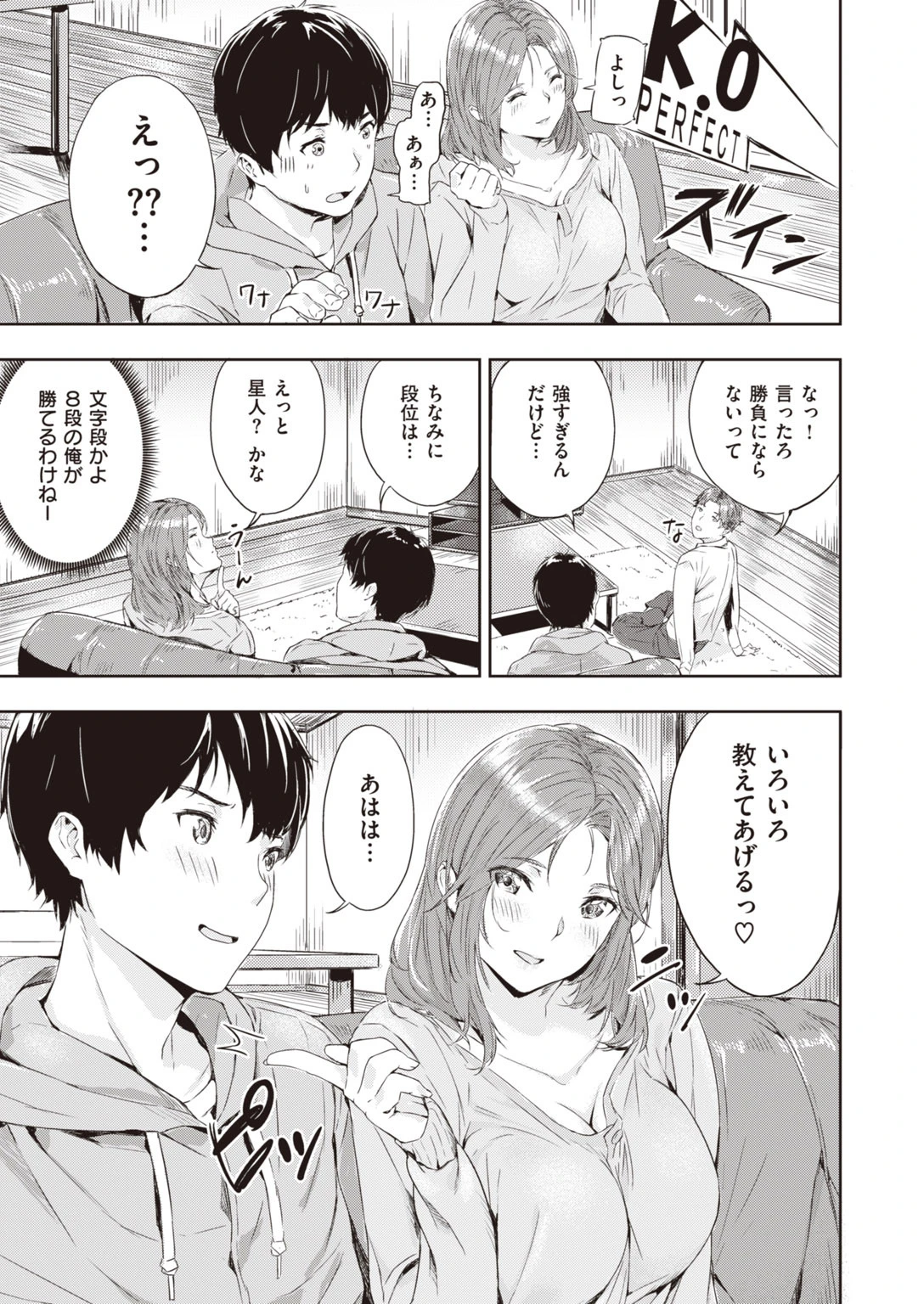 COMIC快楽天 ビースト 2020年04月号ページ41