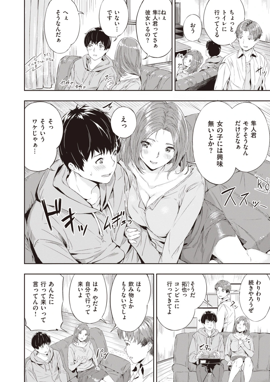 COMIC快楽天 ビースト 2020年04月号ページ42