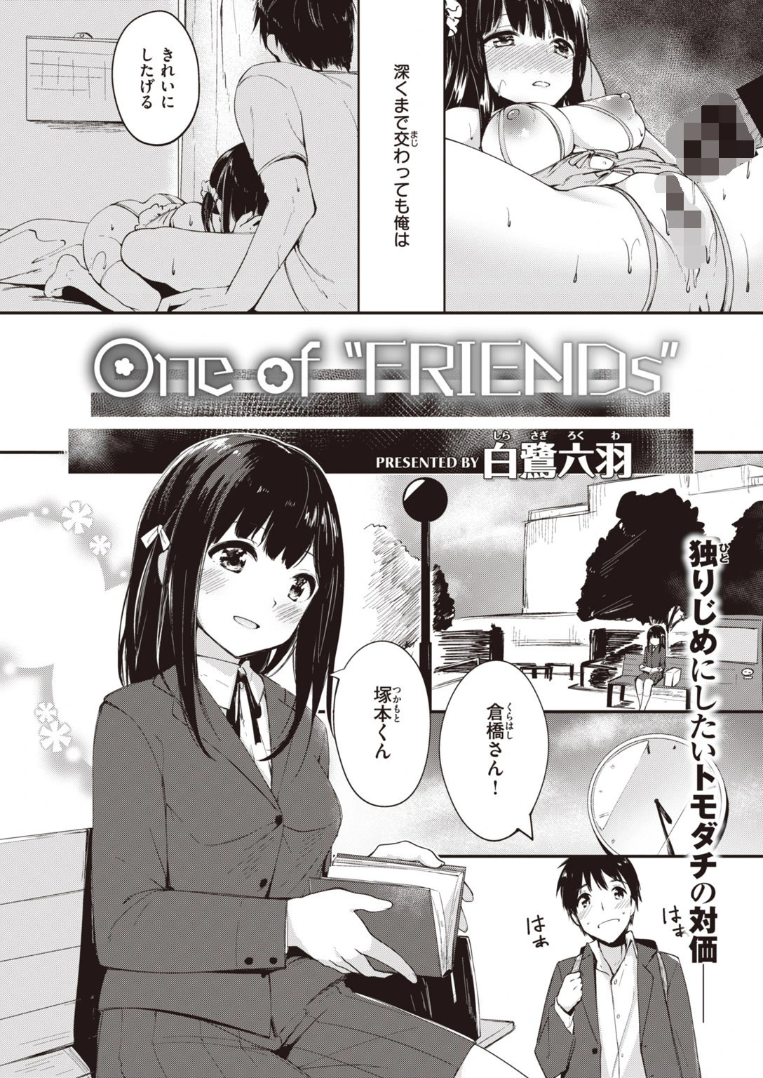 COMIC快楽天 ビースト 2020年04月号ページ44