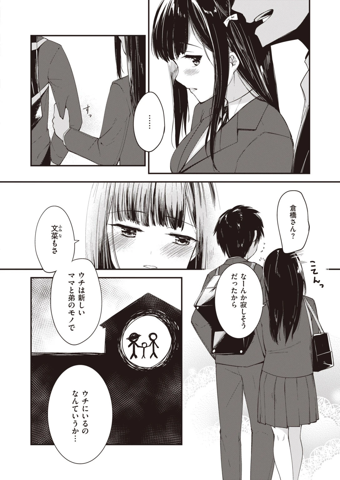 COMIC快楽天 ビースト 2020年04月号ページ46