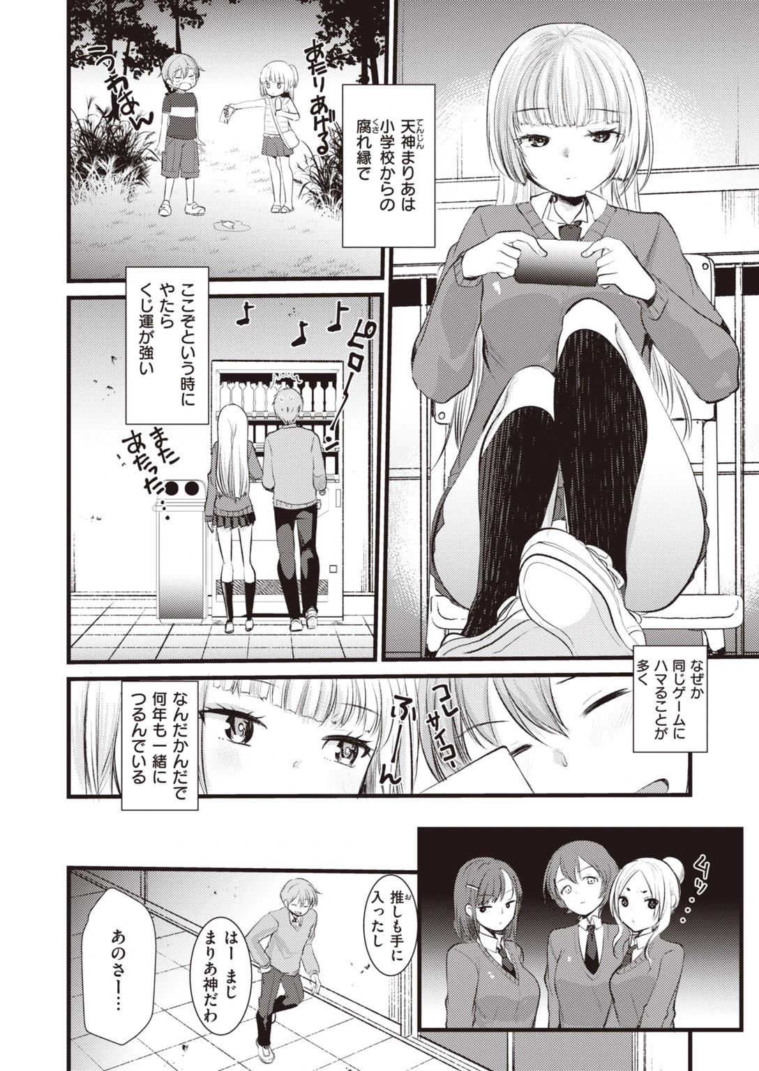 COMIC快楽天 ビースト 2020年04月号ページ48