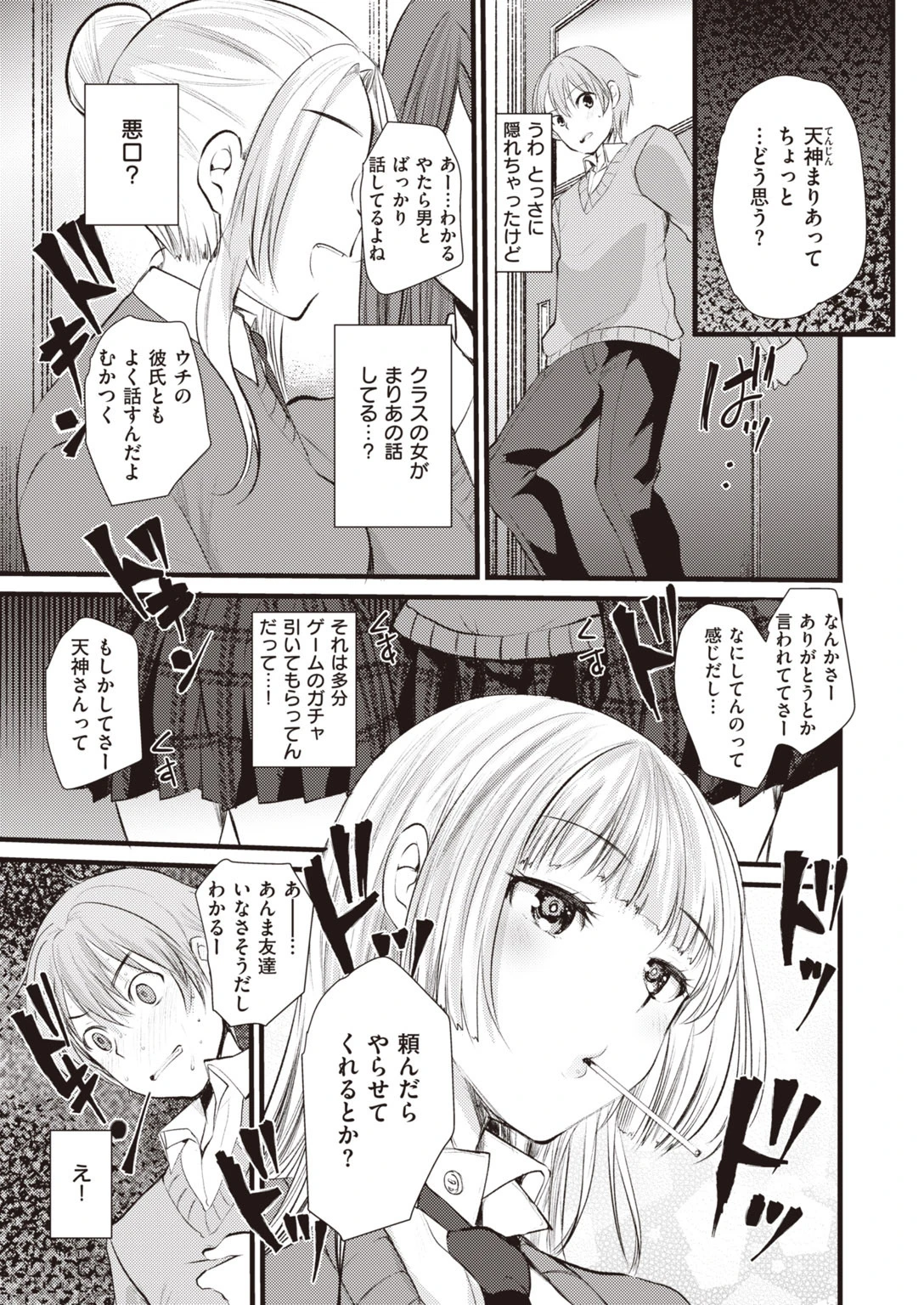 COMIC快楽天 ビースト 2020年04月号ページ49