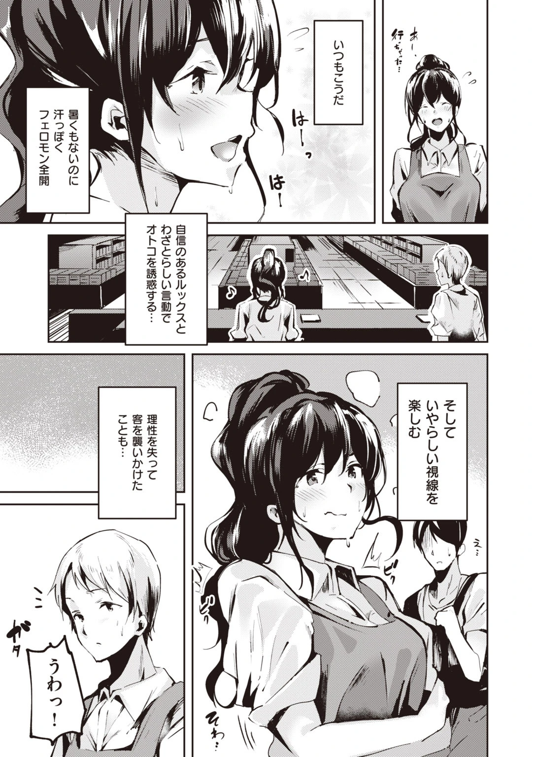 COMIC快楽天 ビースト 2020年04月号ページ53