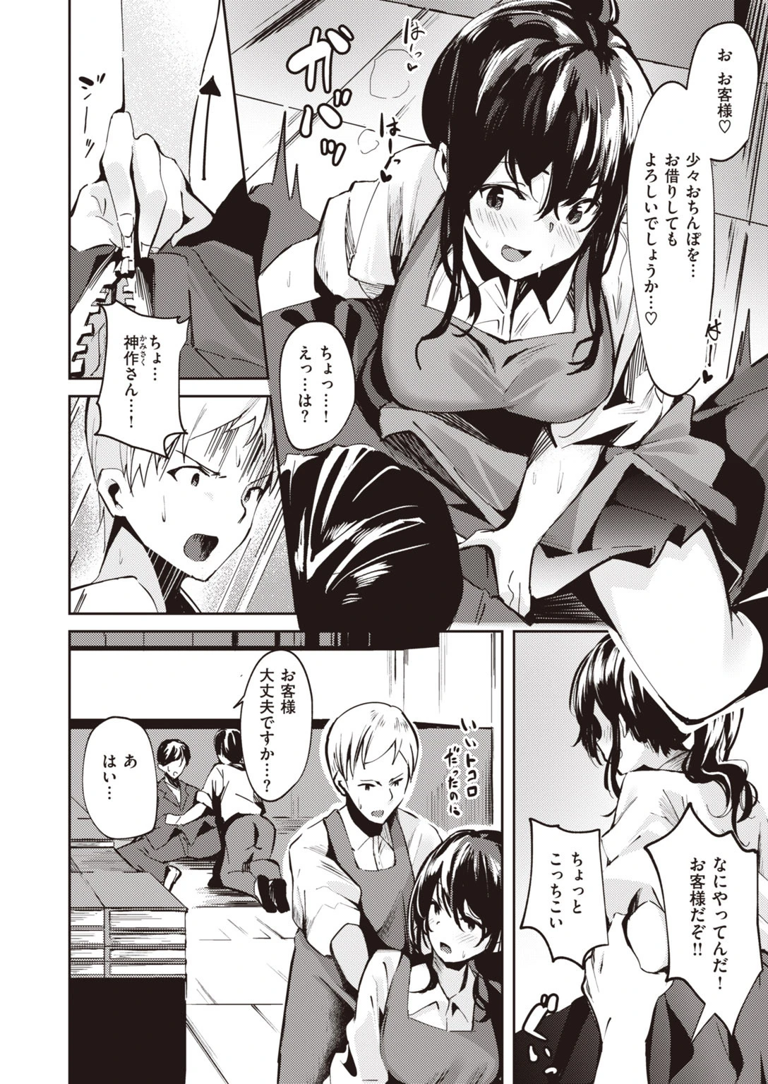 COMIC快楽天 ビースト 2020年04月号ページ54