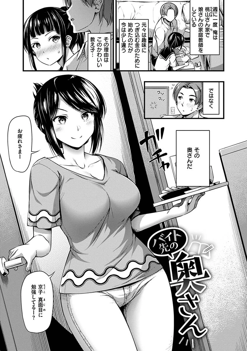 ひみつの甘やどりページ12