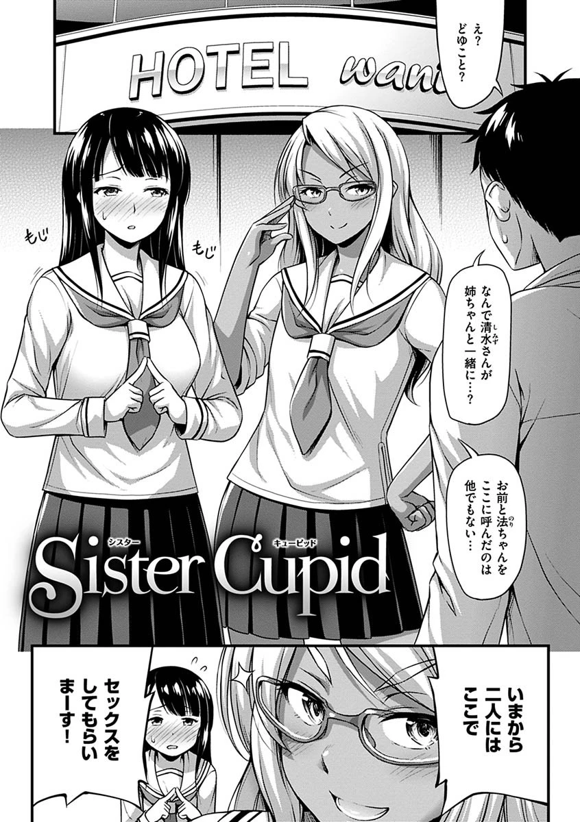ひみつの甘やどりページ14