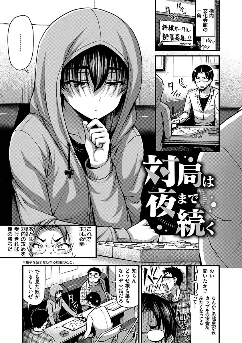 ひみつの甘やどりページ20
