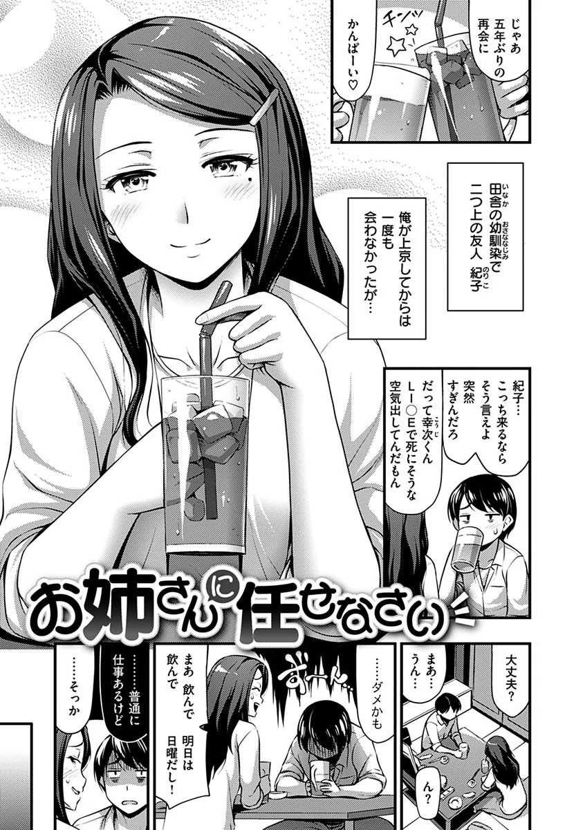 ひみつの甘やどりページ28