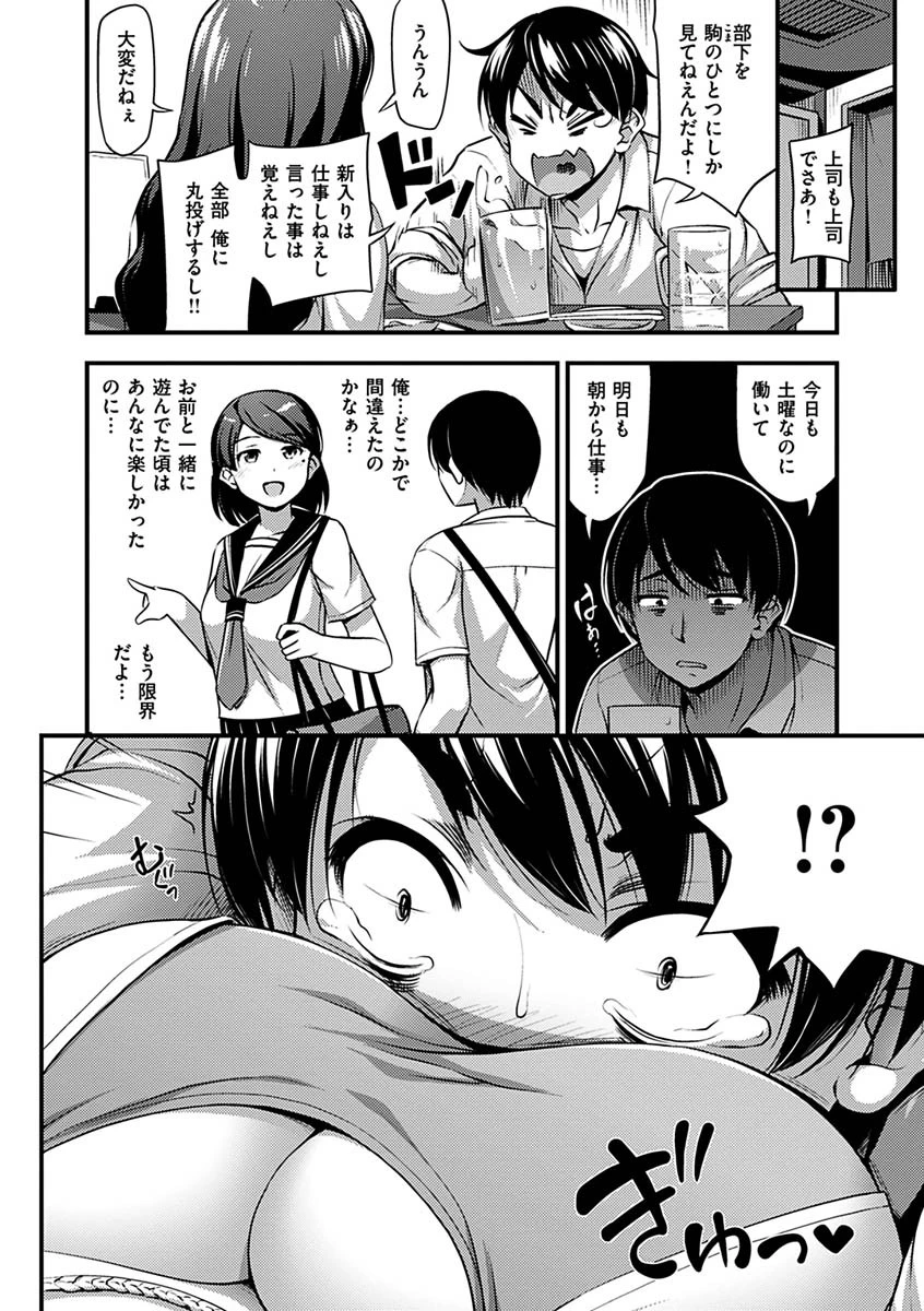 ひみつの甘やどりページ29