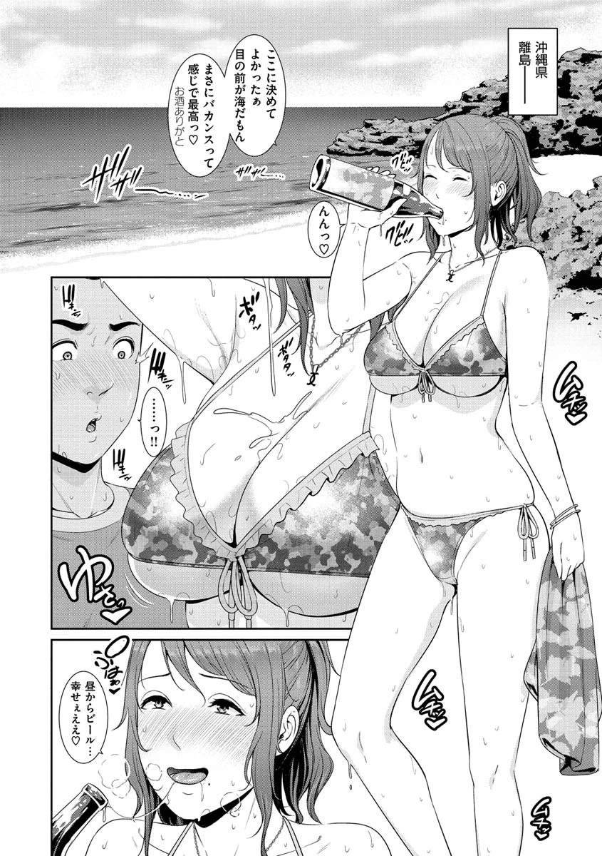 熟れはじめ、女ざかり。ページ4