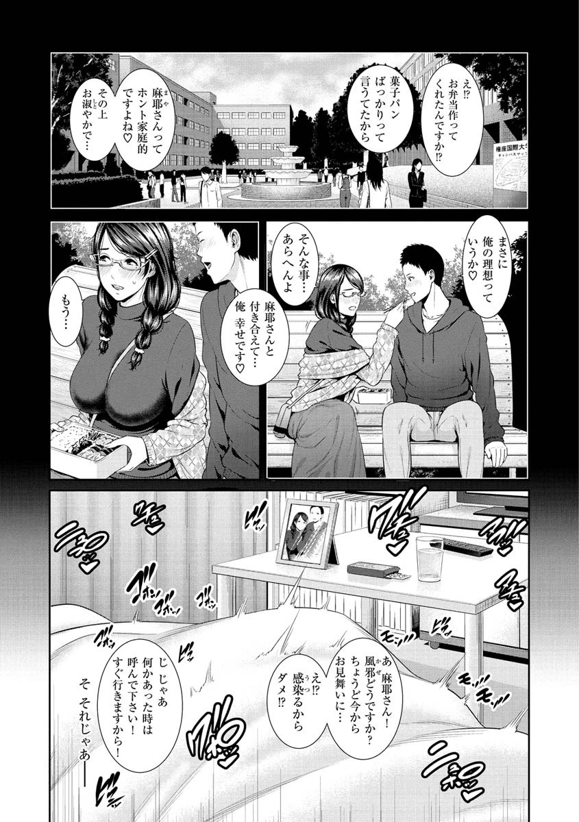 熟れはじめ、女ざかり。ページ9