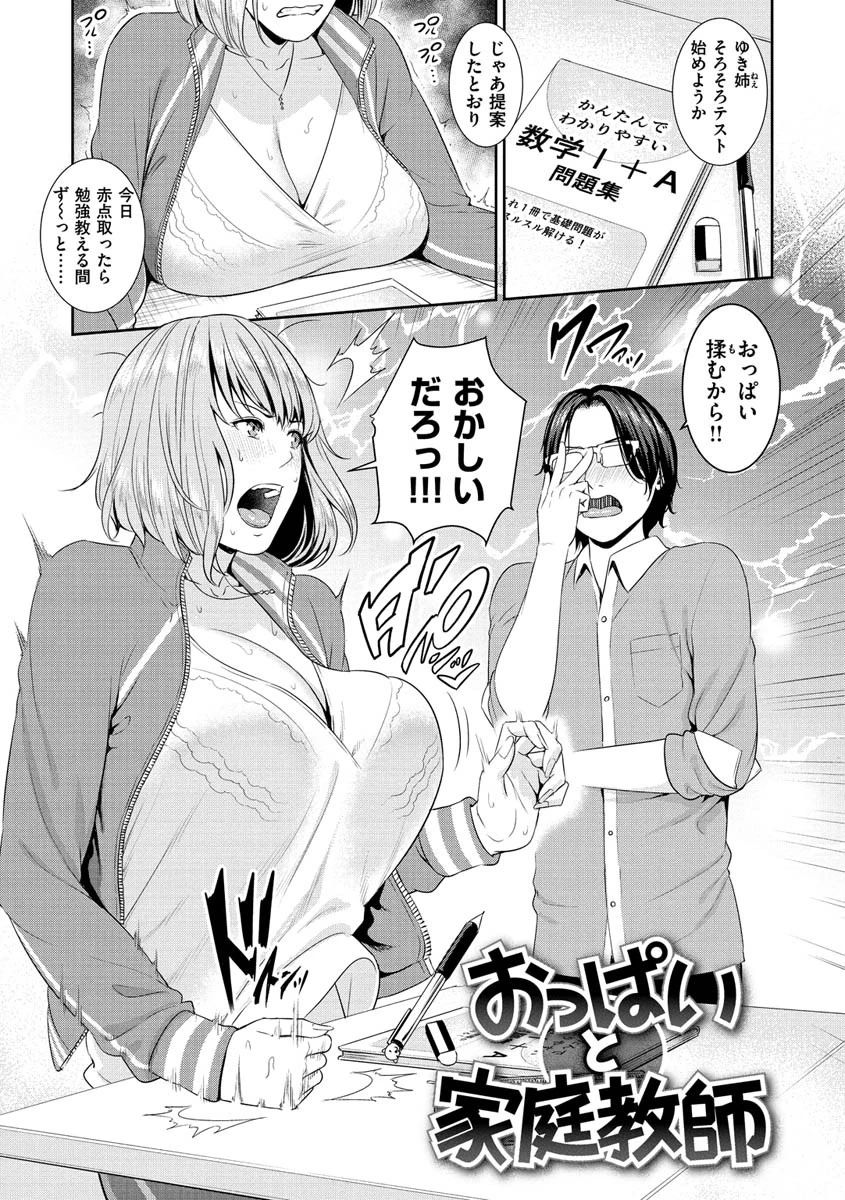 熟れはじめ、女ざかり。ページ11