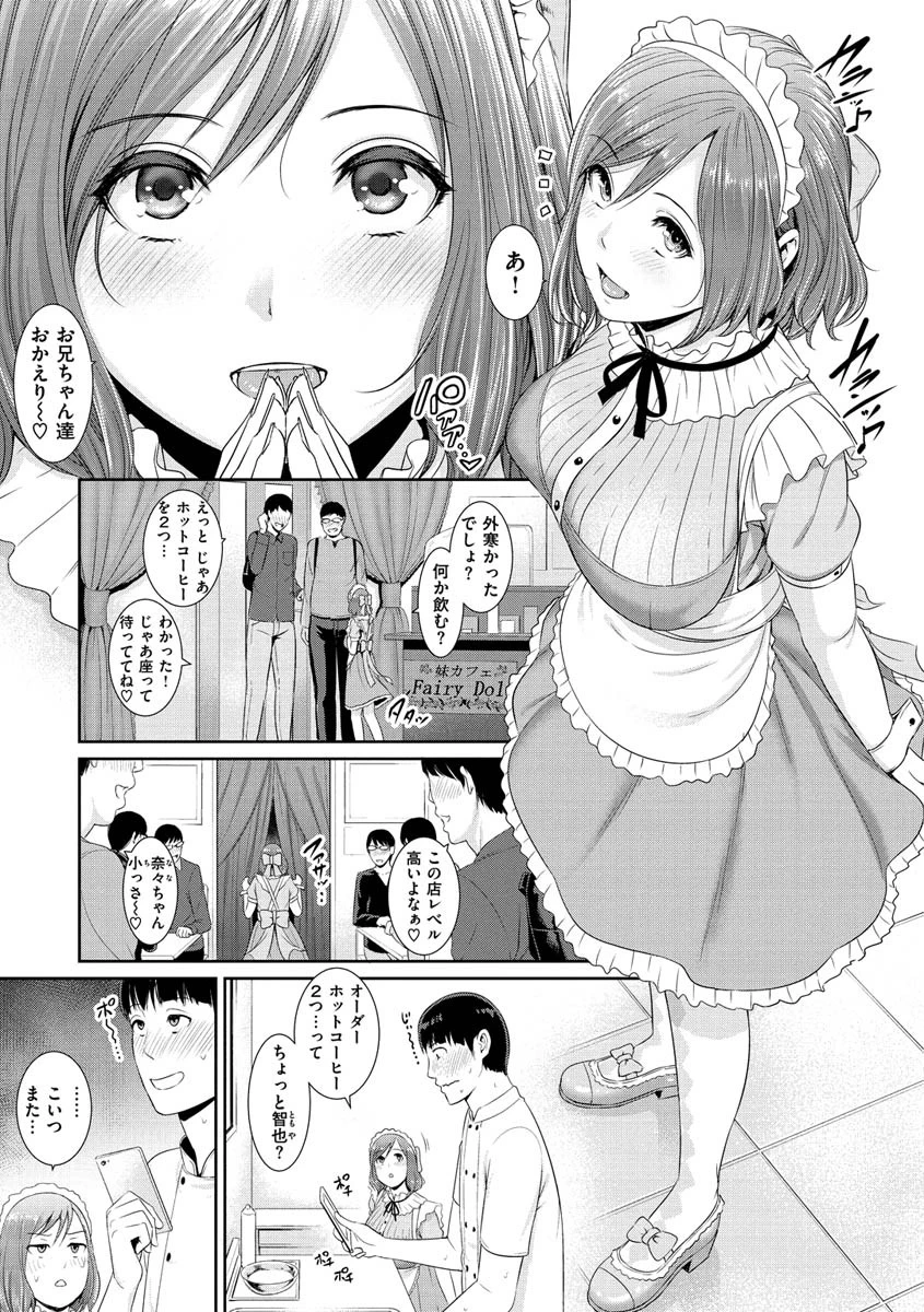 熟れはじめ、女ざかり。ページ13