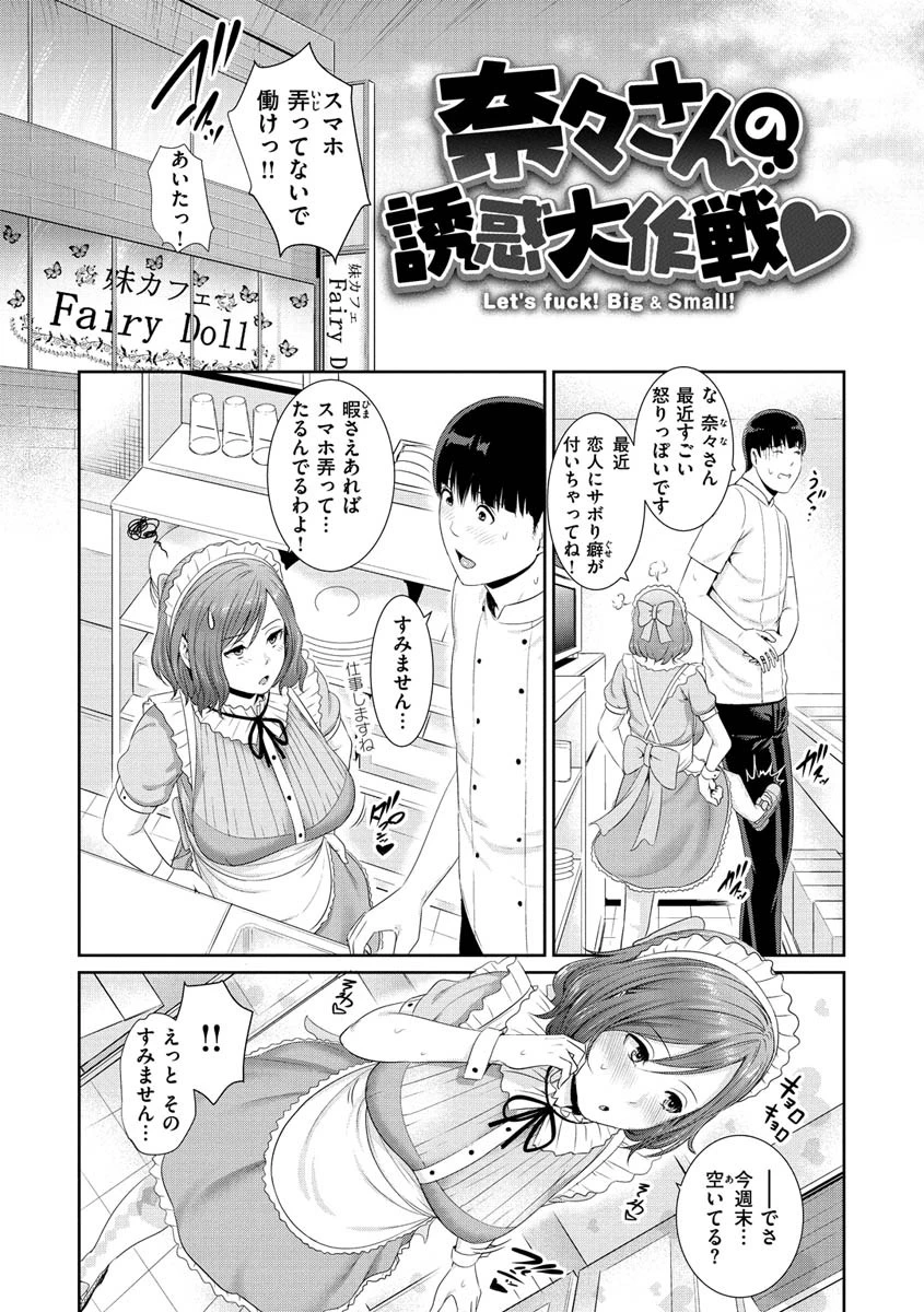熟れはじめ、女ざかり。ページ14