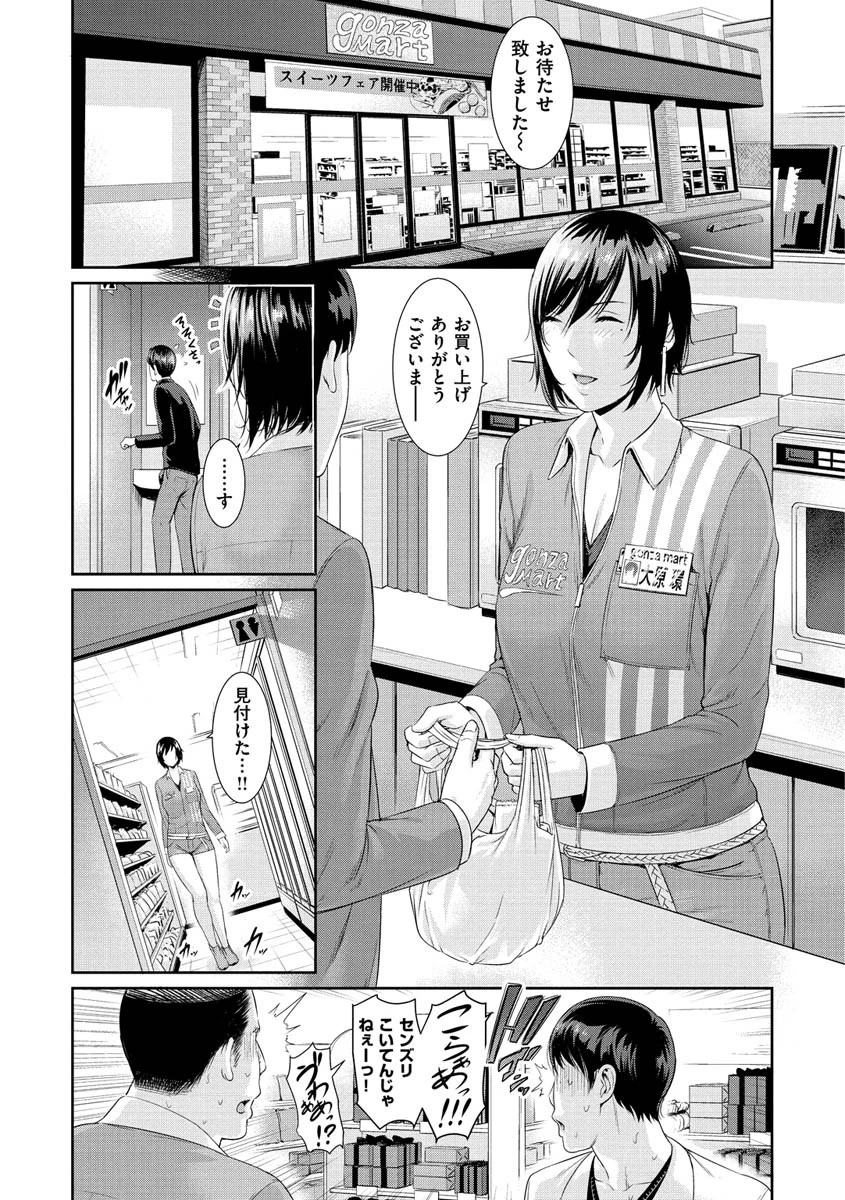 熟れはじめ、女ざかり。ページ15
