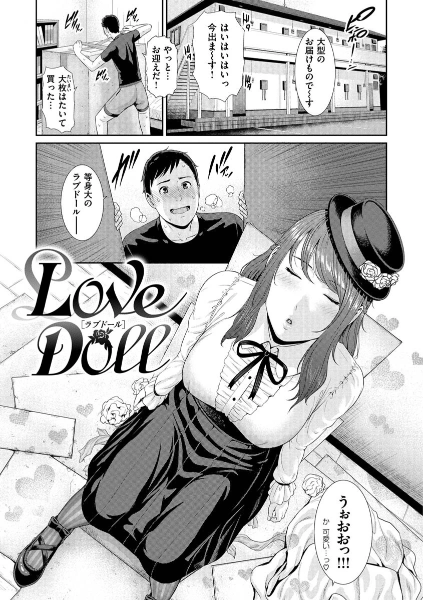 熟れはじめ、女ざかり。ページ17