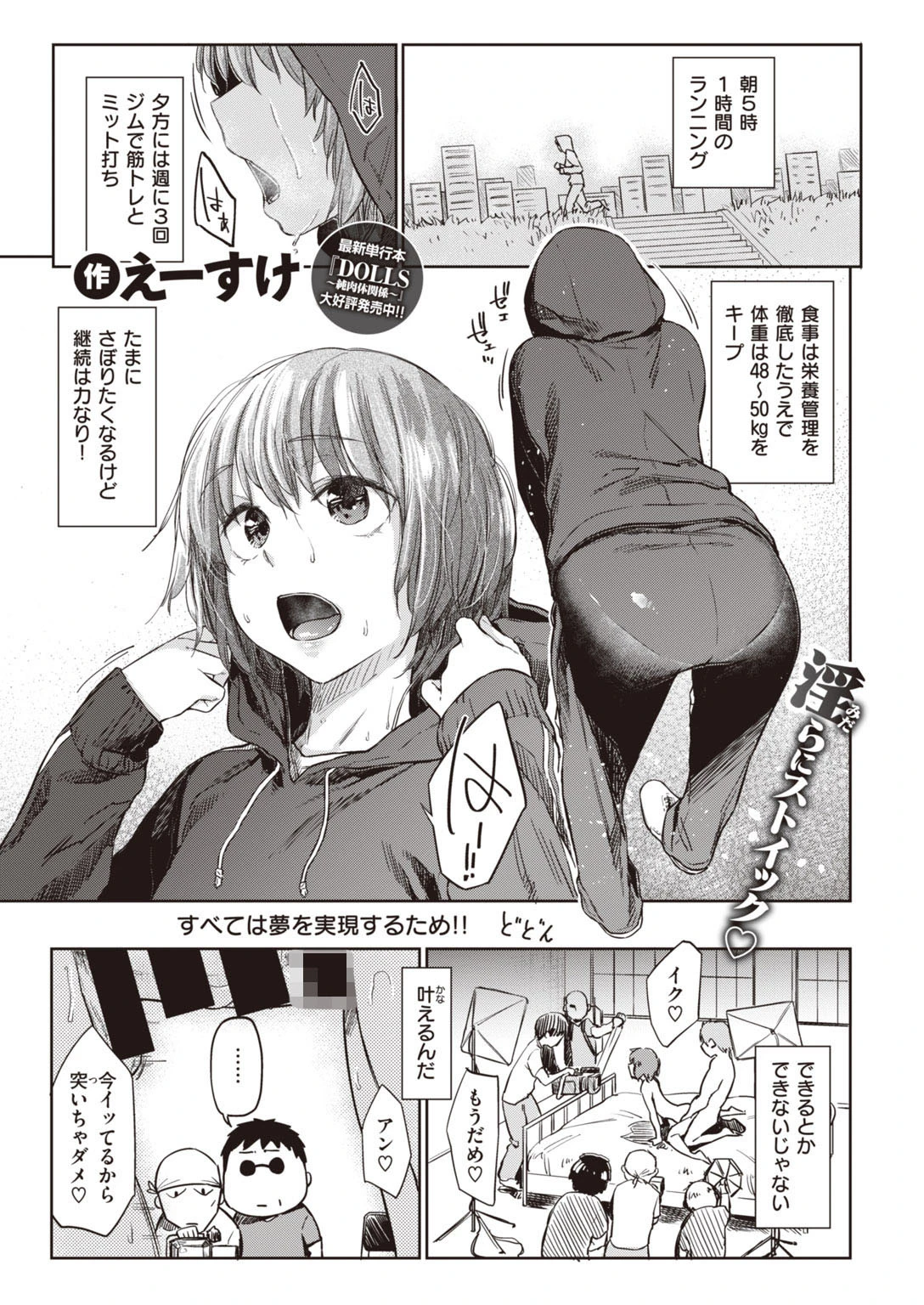 COMIC快楽天 2020年05月号ページ5