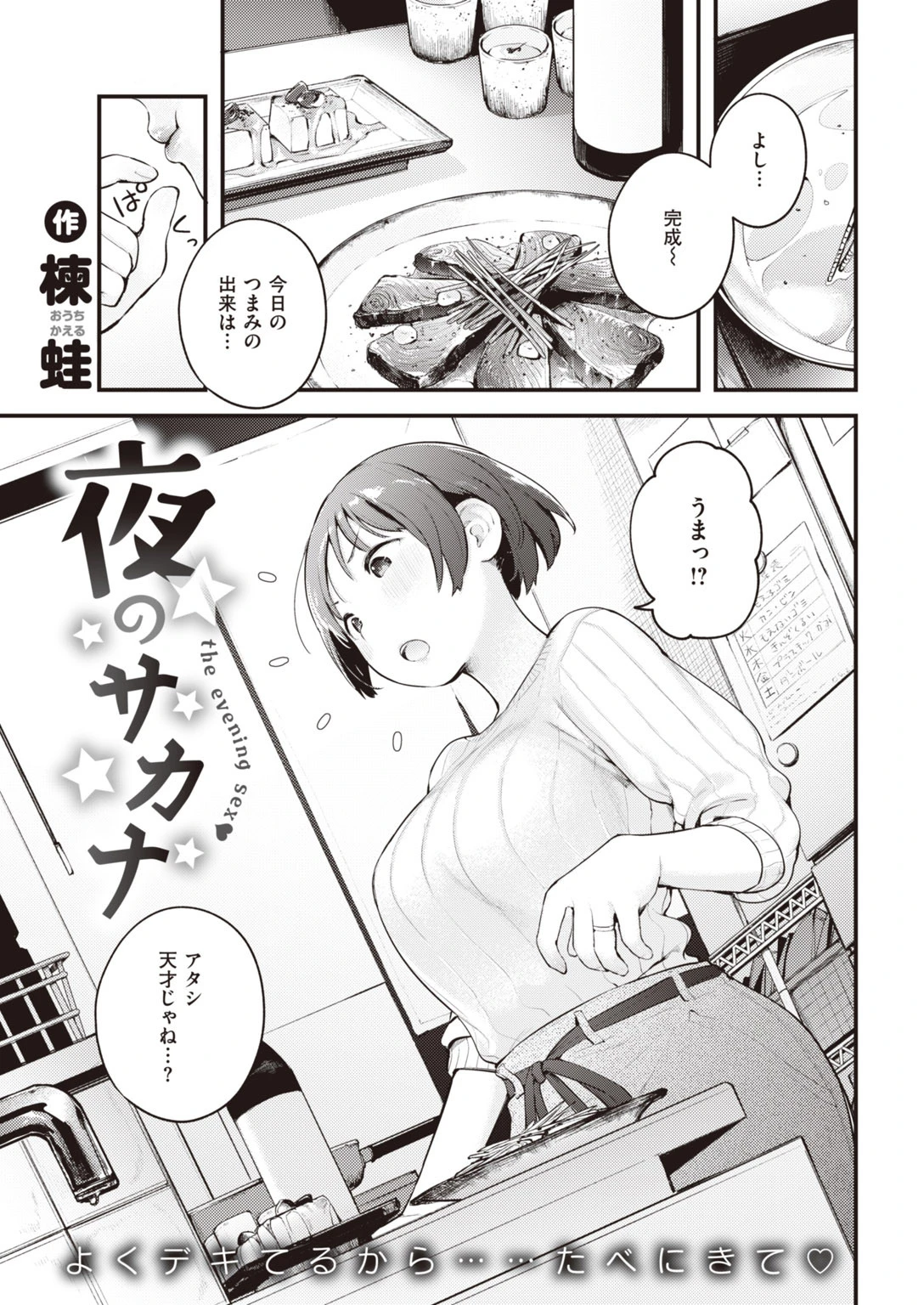COMIC快楽天 2020年05月号ページ7