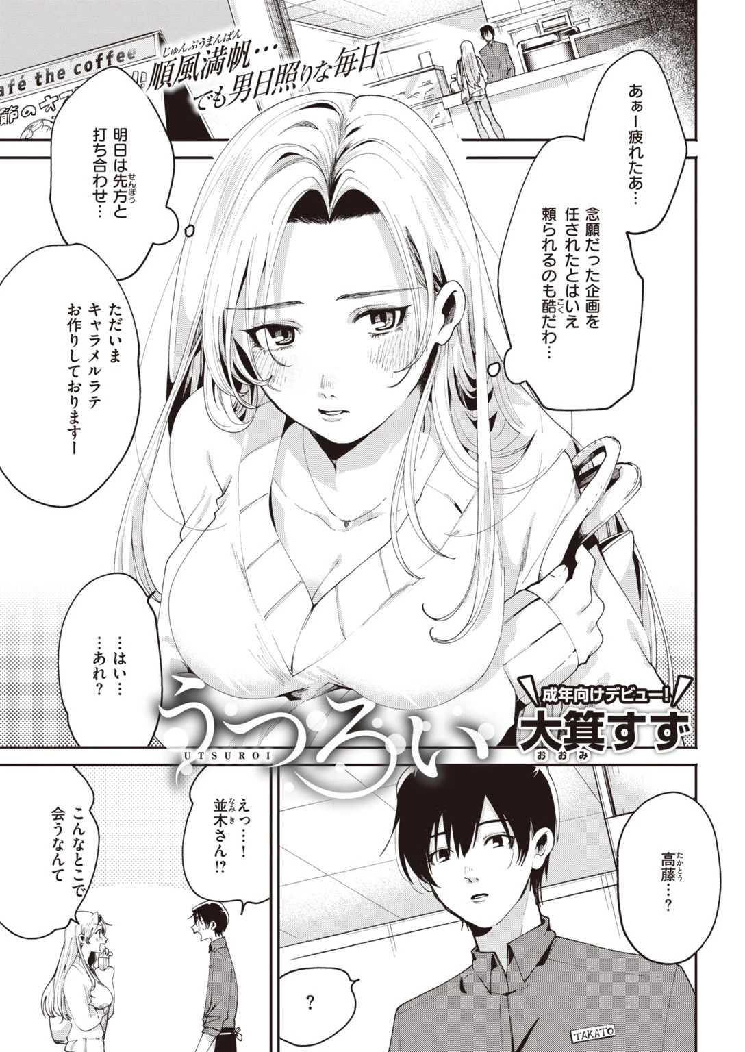 COMIC快楽天 2020年05月号ページ9