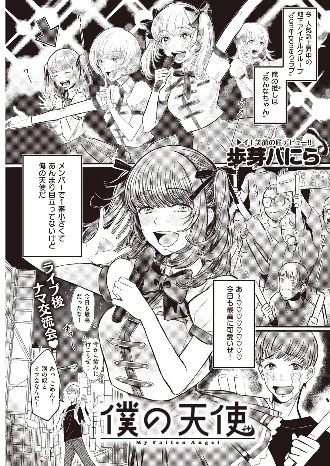 COMIC快楽天 2020年05月号ページ13