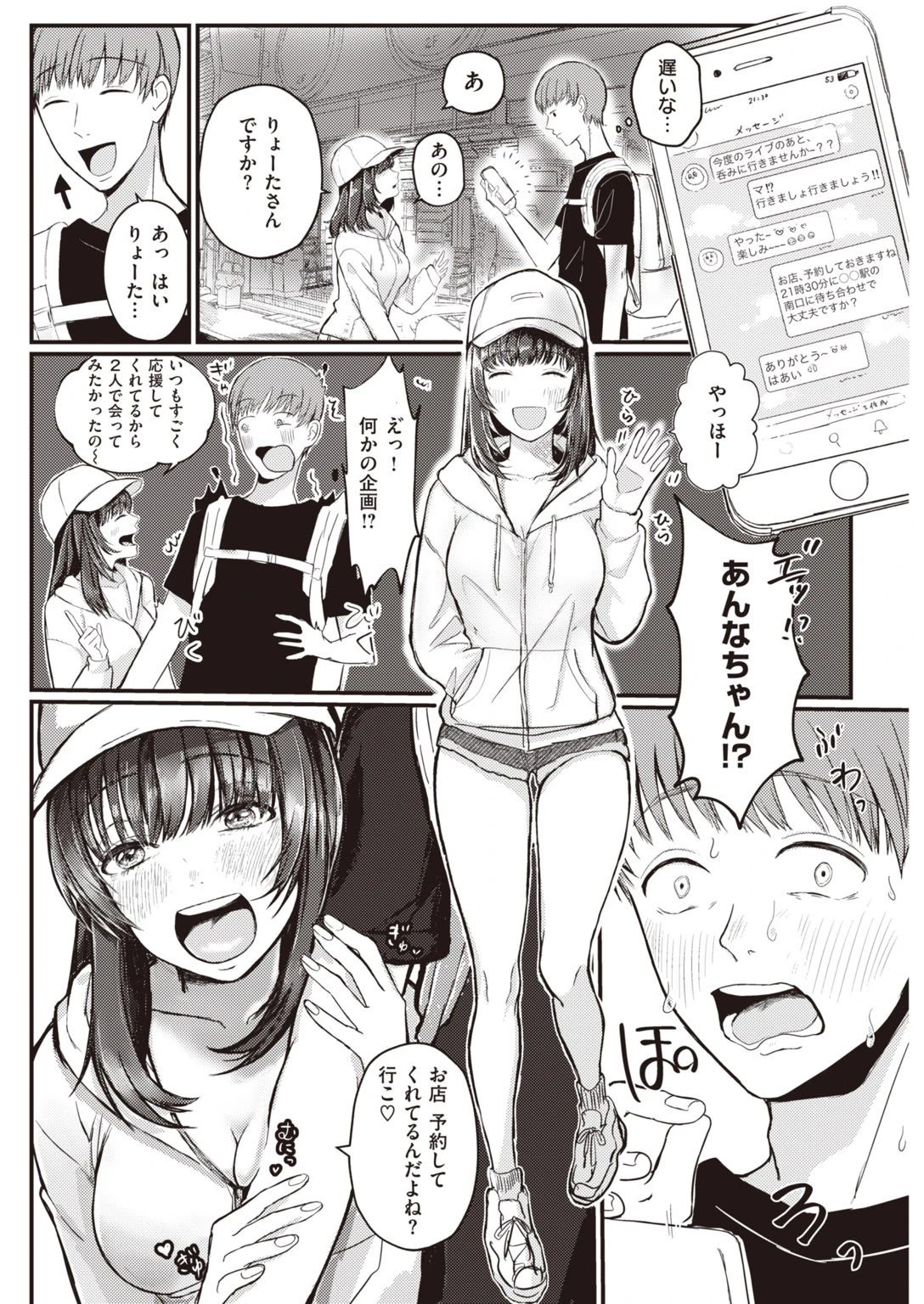 COMIC快楽天 2020年05月号ページ14