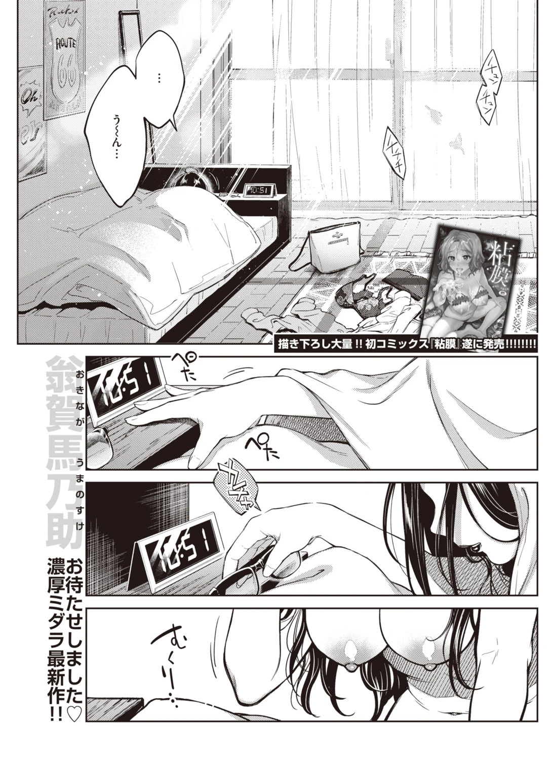 COMIC快楽天 2020年05月号ページ17