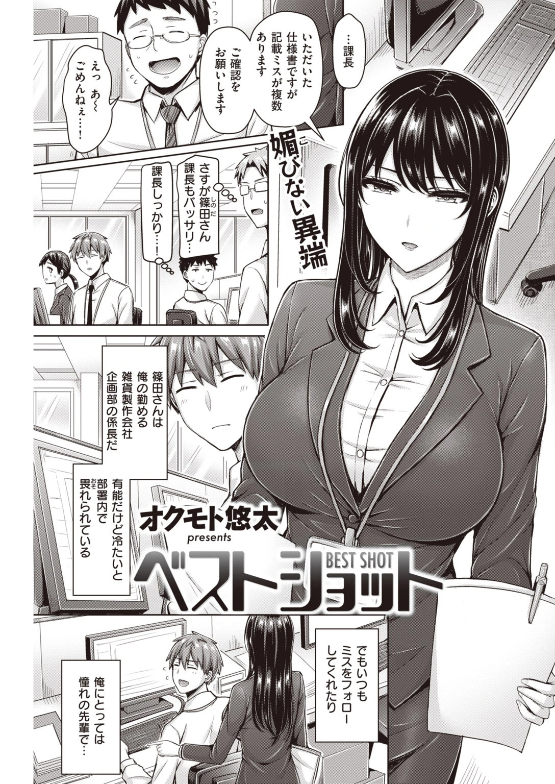 COMIC快楽天 2020年05月号ページ23