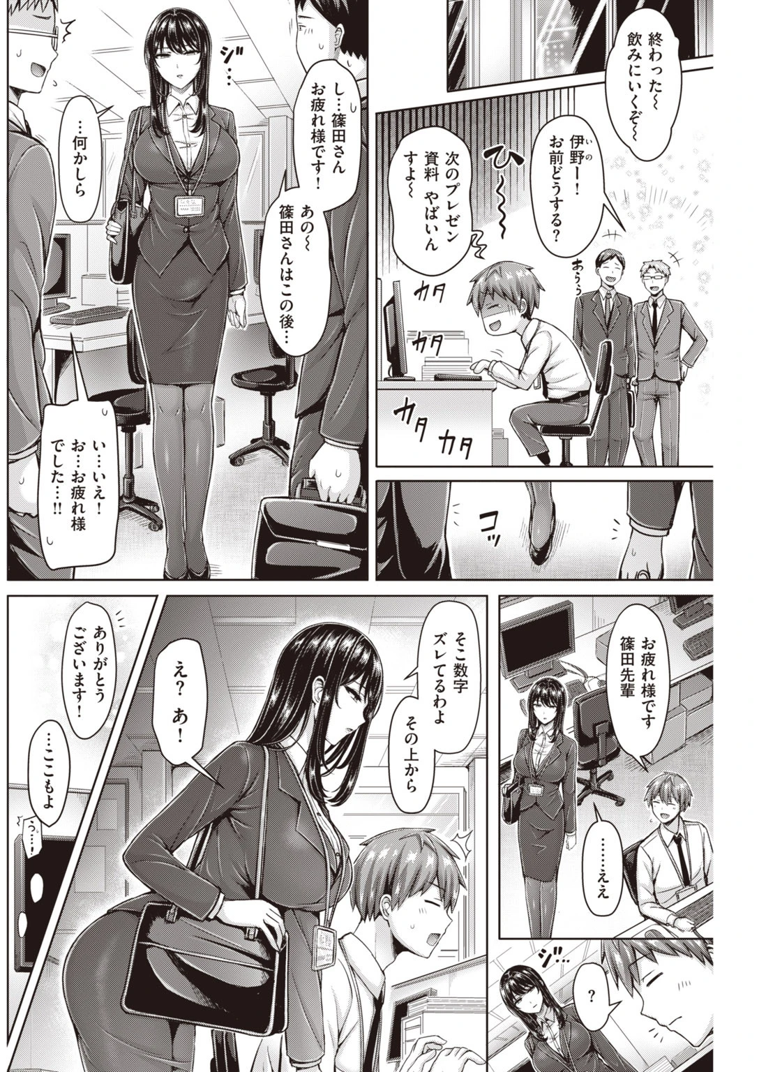 COMIC快楽天 2020年05月号ページ24