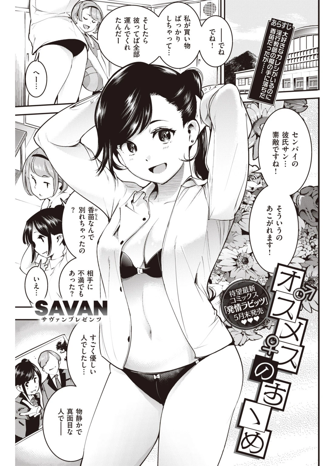 COMIC快楽天 2020年05月号ページ27
