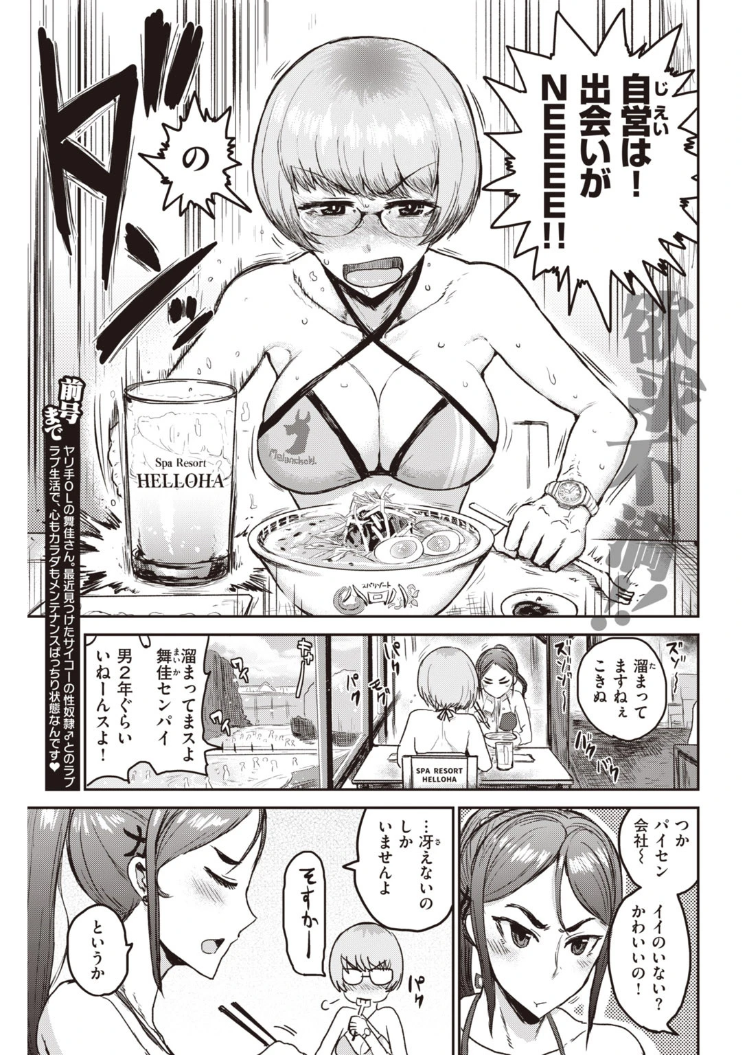 COMIC快楽天 2020年05月号ページ33