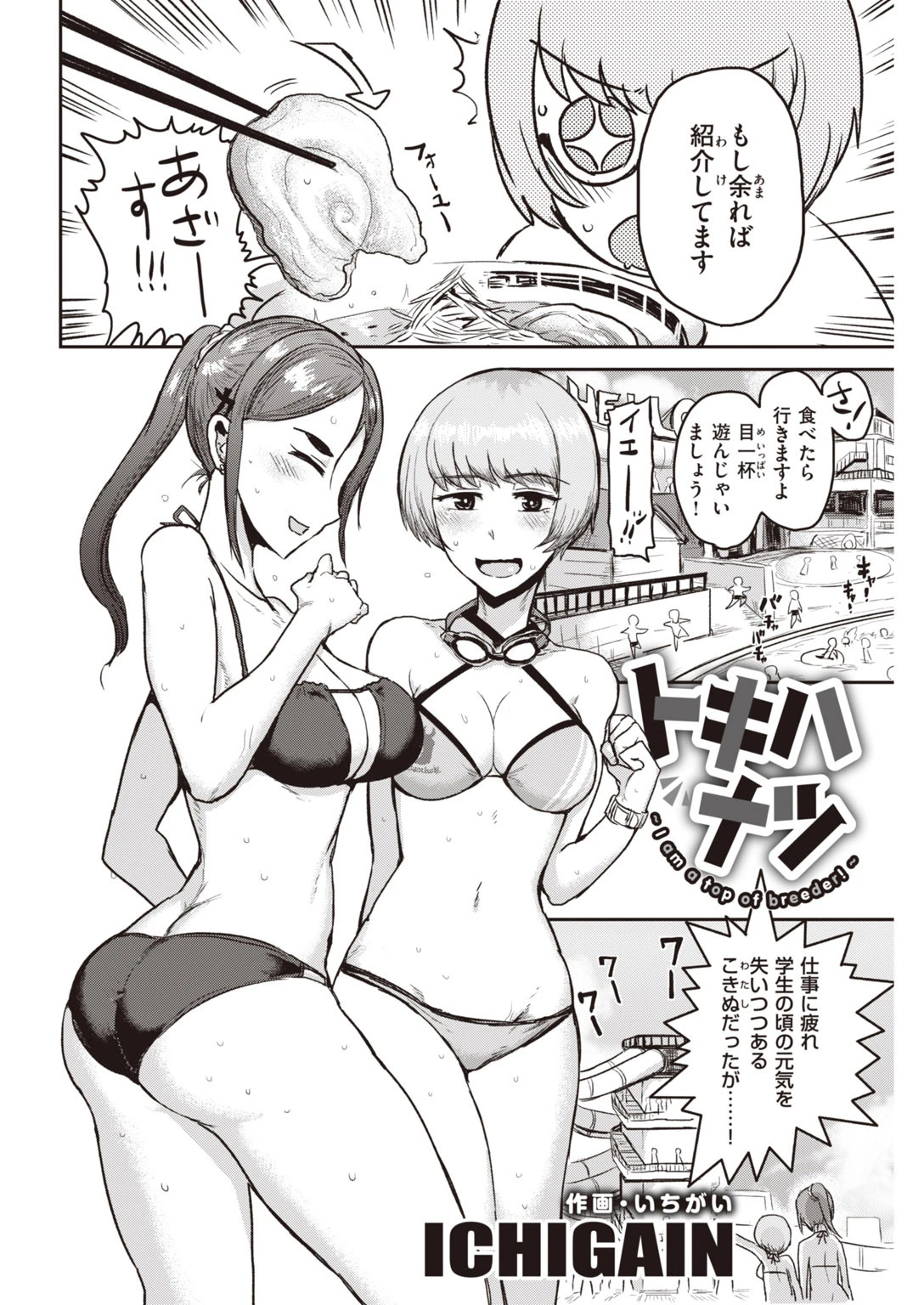 COMIC快楽天 2020年05月号ページ34