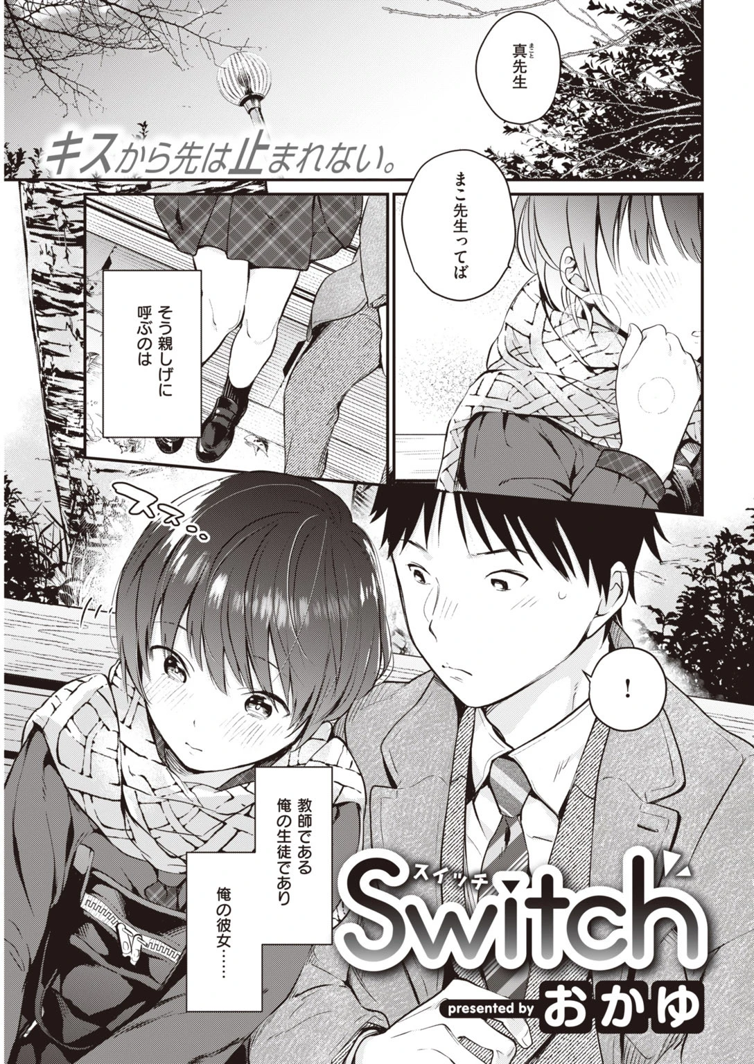 COMIC快楽天 2020年05月号ページ35