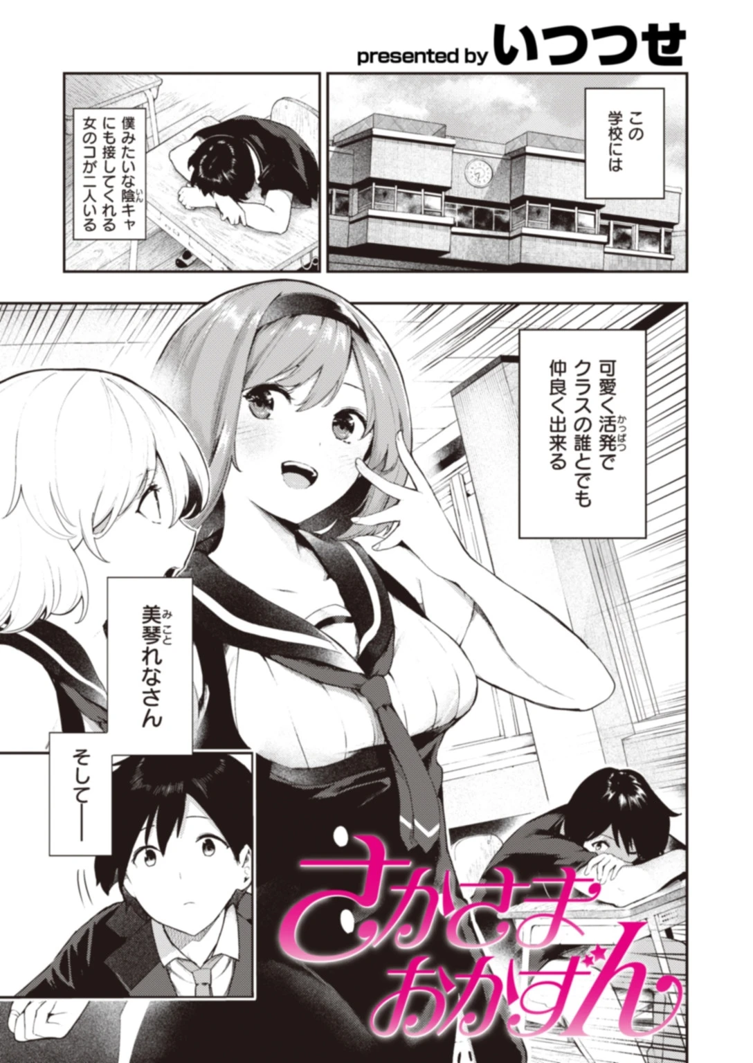 WEEKLY快楽天SELECTION ＃02ページ3