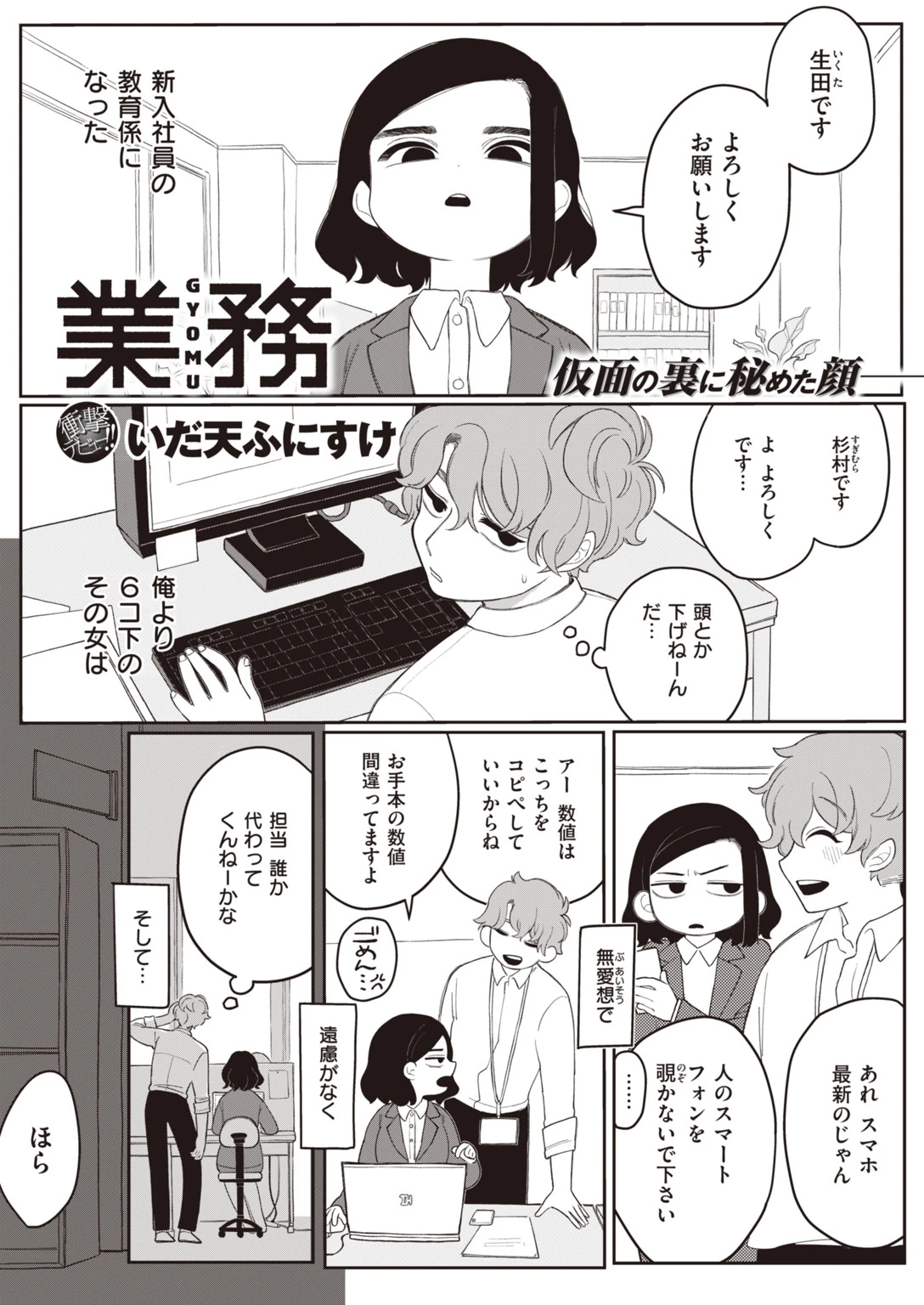 WEEKLY快楽天SELECTION ＃02ページ7