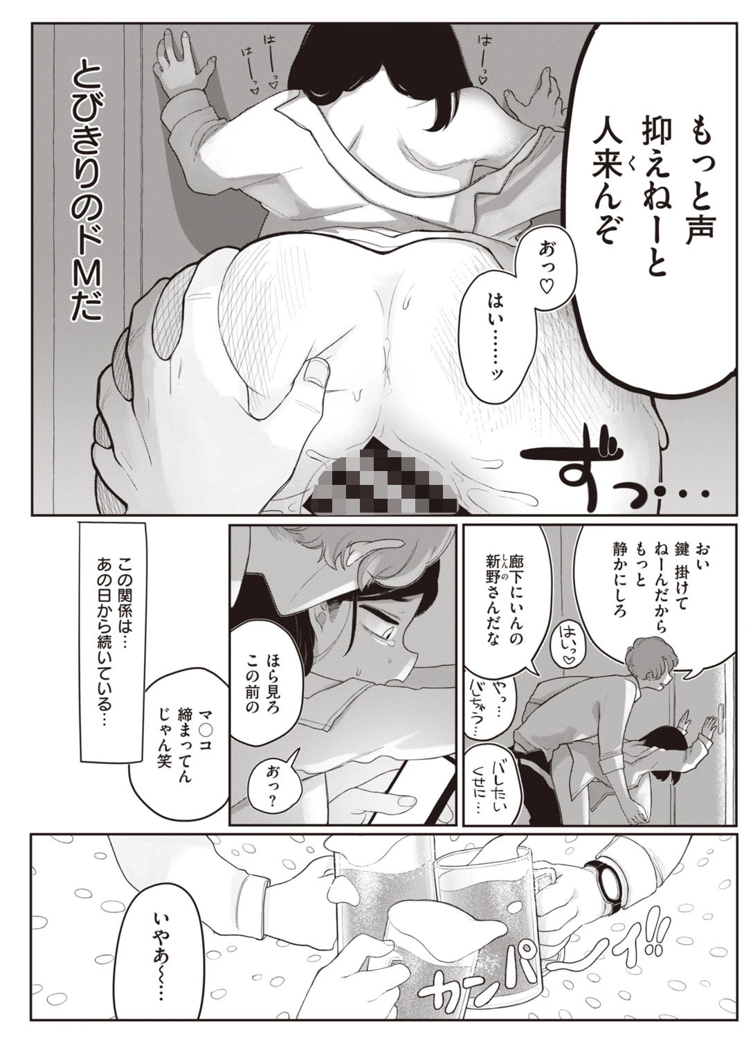 WEEKLY快楽天SELECTION ＃02ページ8