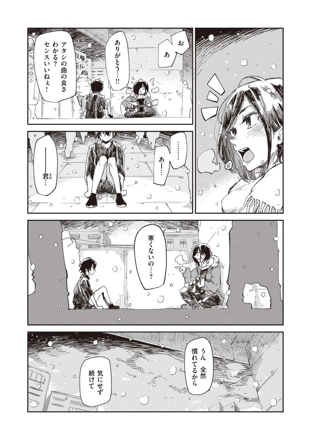 WEEKLY快楽天SELECTION ＃02ページ13
