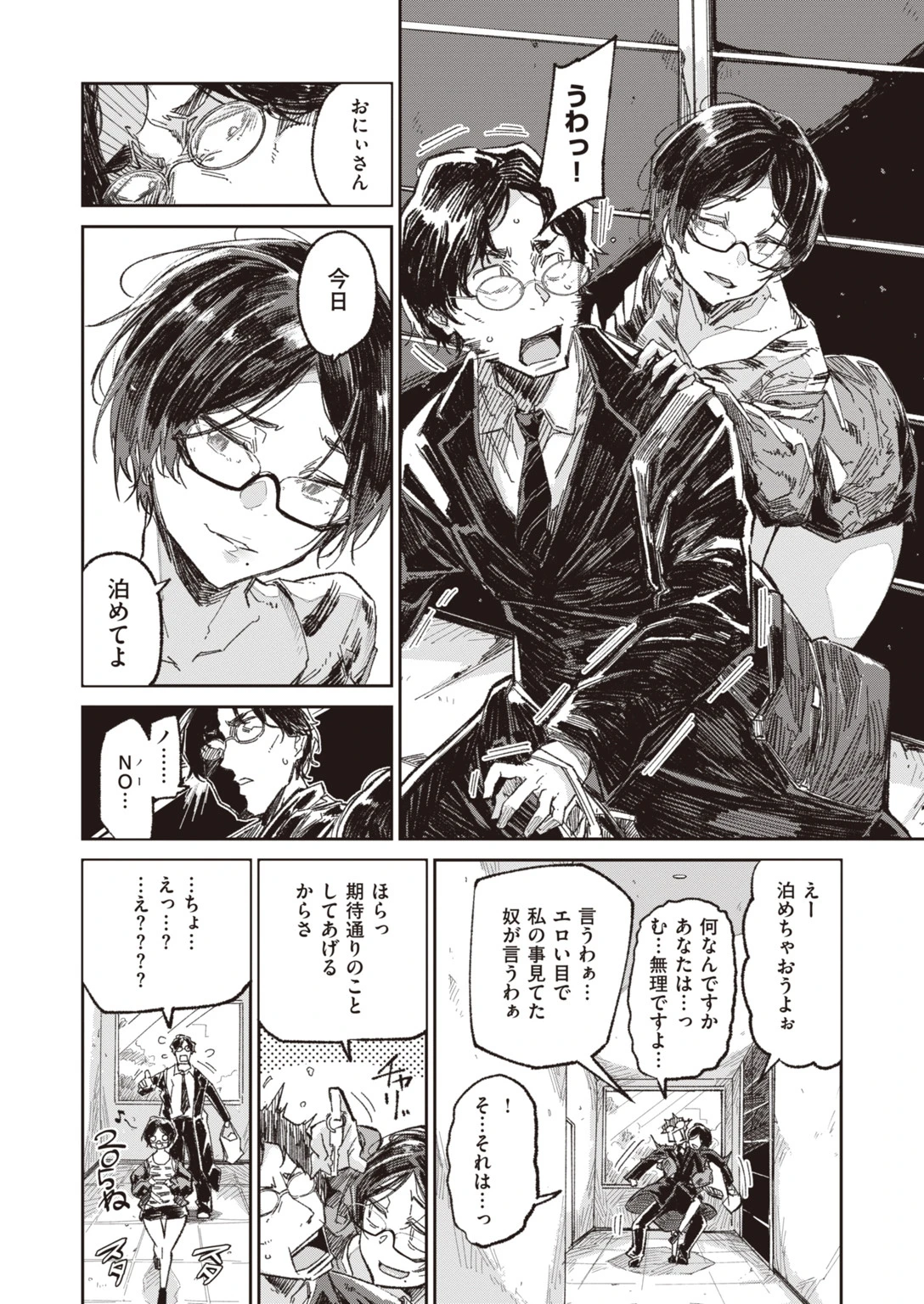 WEEKLY快楽天SELECTION ＃02ページ18
