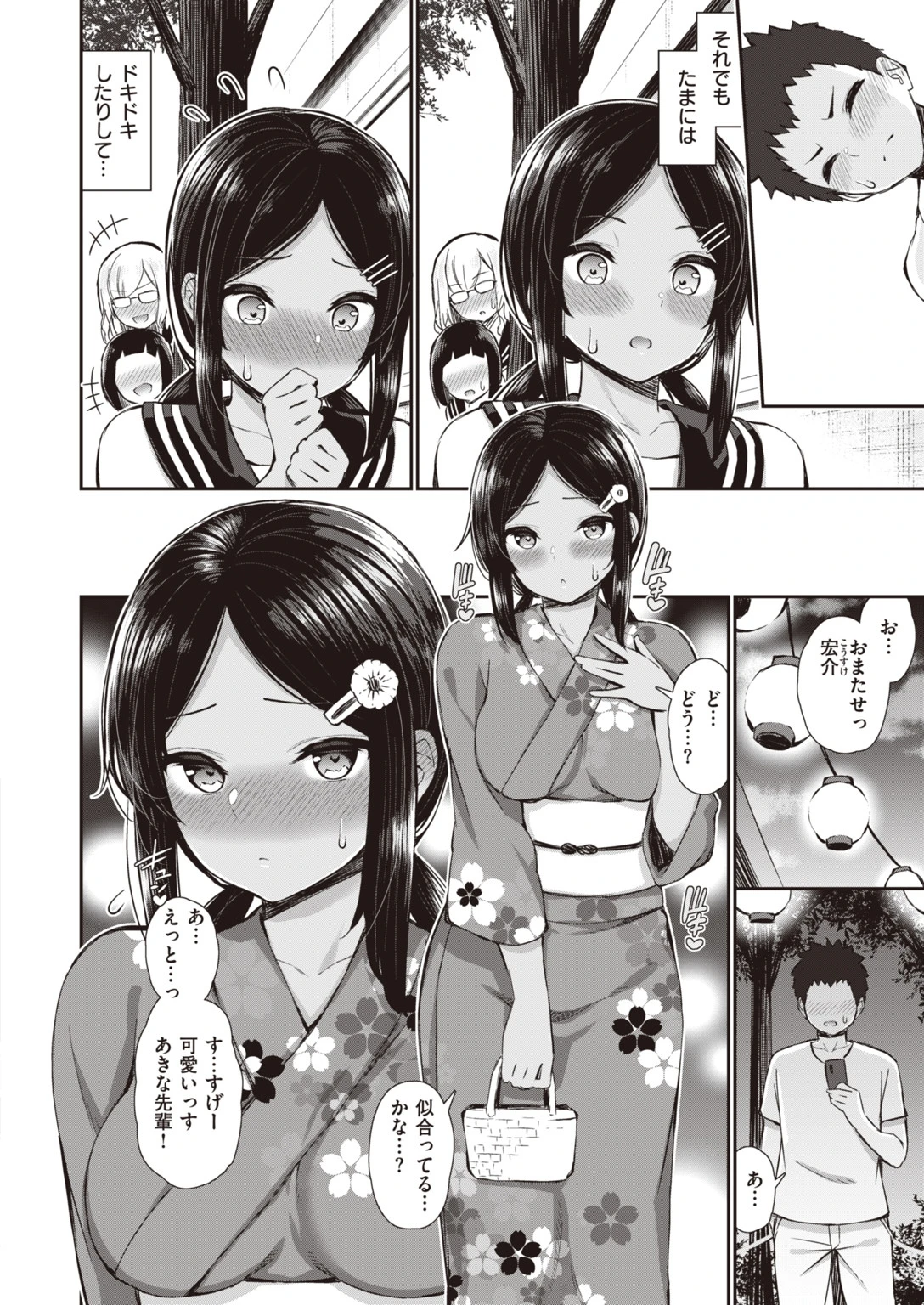 WEEKLY快楽天SELECTION ＃02ページ20