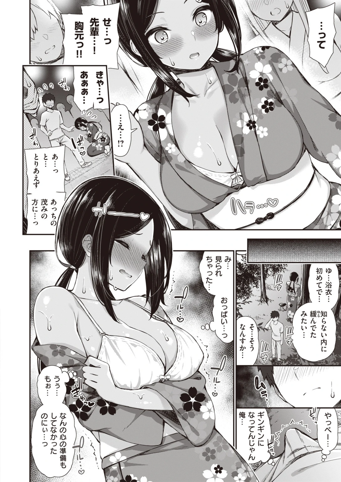 WEEKLY快楽天SELECTION ＃02ページ22