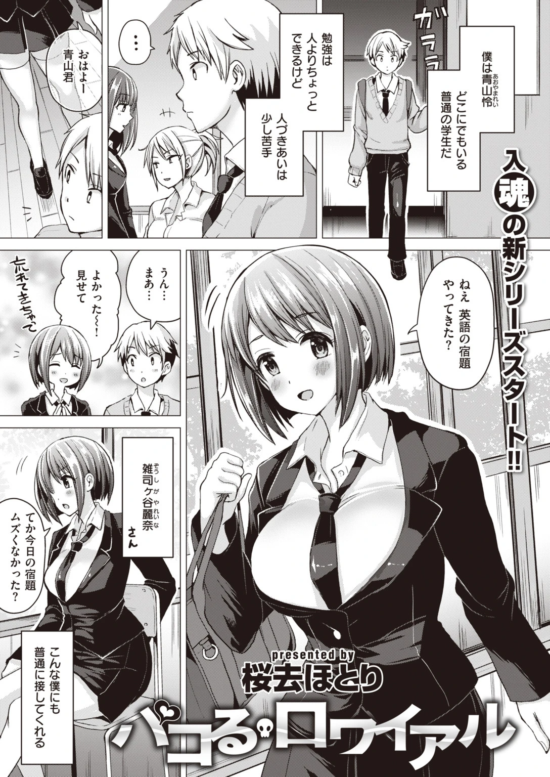 WEEKLY快楽天SELECTION ＃02ページ37